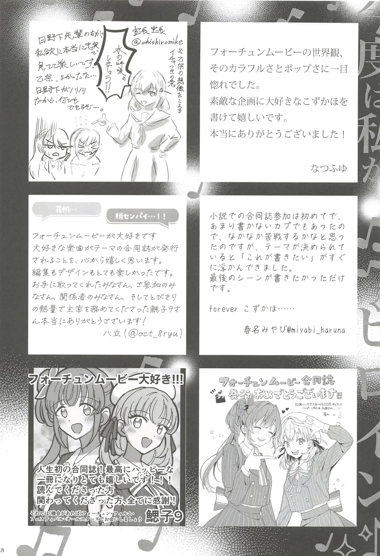 (C107) Fortune Film Festival (Love Live! Hasunosora Jogakuin School Idol Club) 115eme image