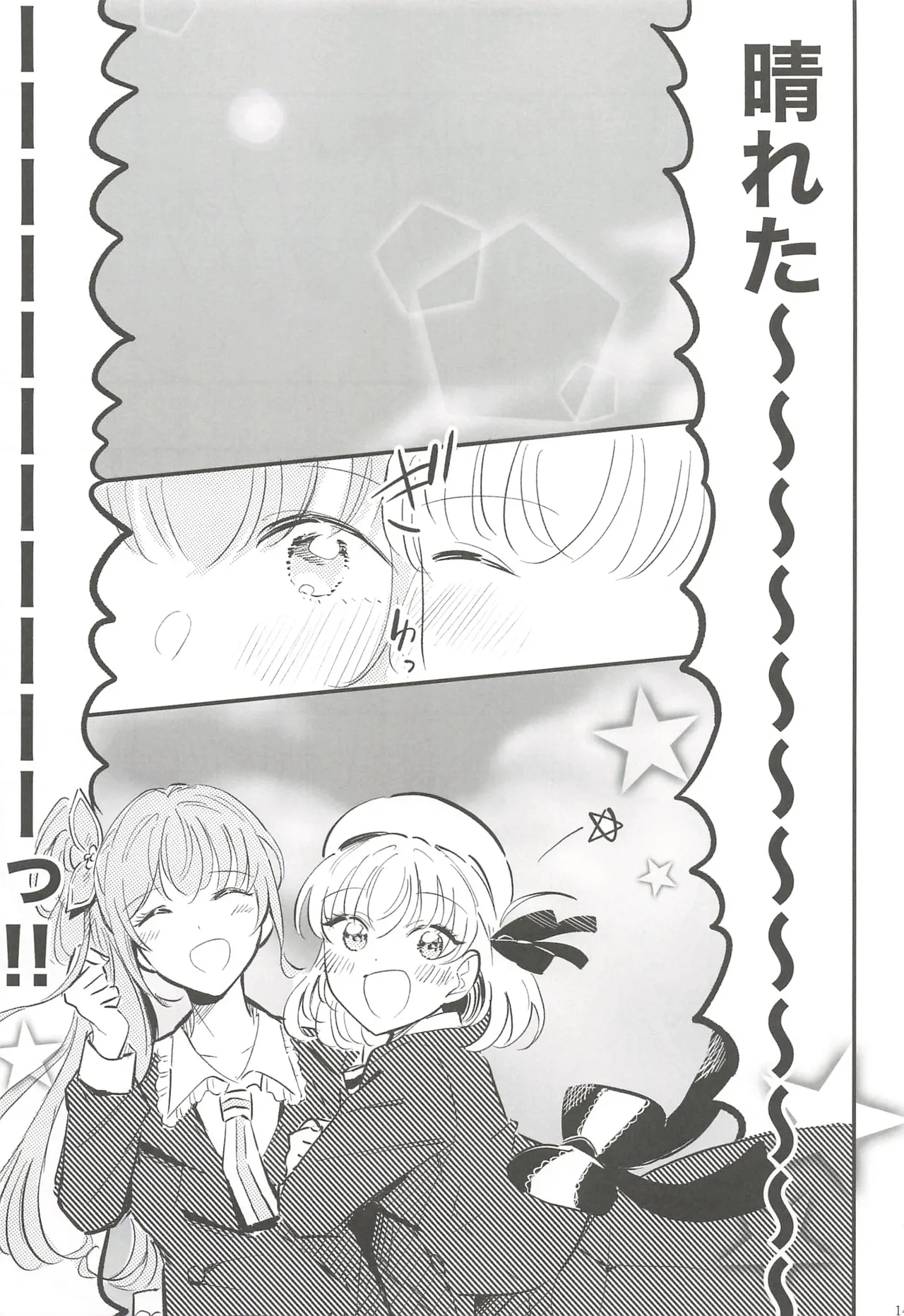 (C107) Fortune Film Festival (Love Live! Hasunosora Jogakuin School Idol Club) 116eme image