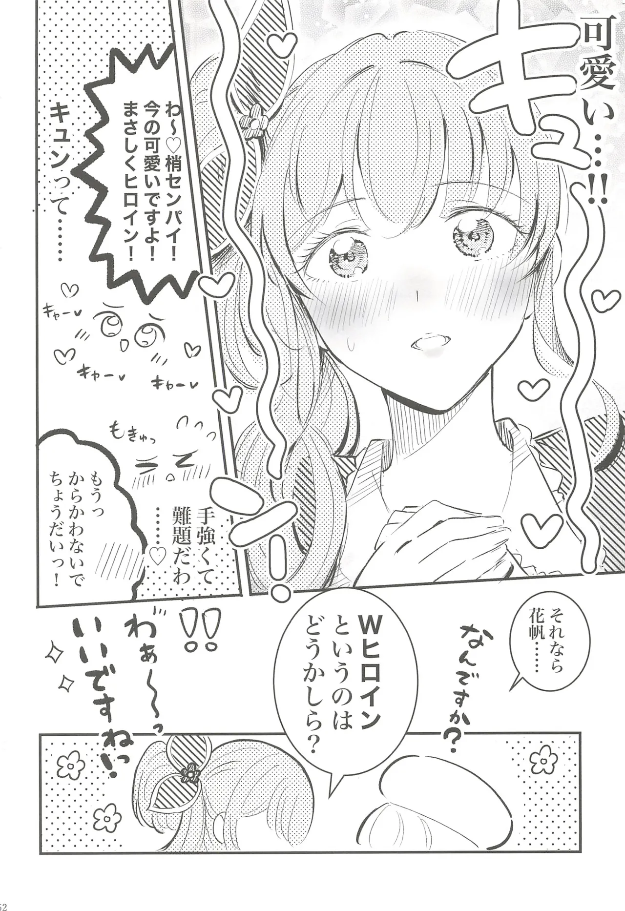 (C107) Fortune Film Festival (Love Live! Hasunosora Jogakuin School Idol Club) 119eme image