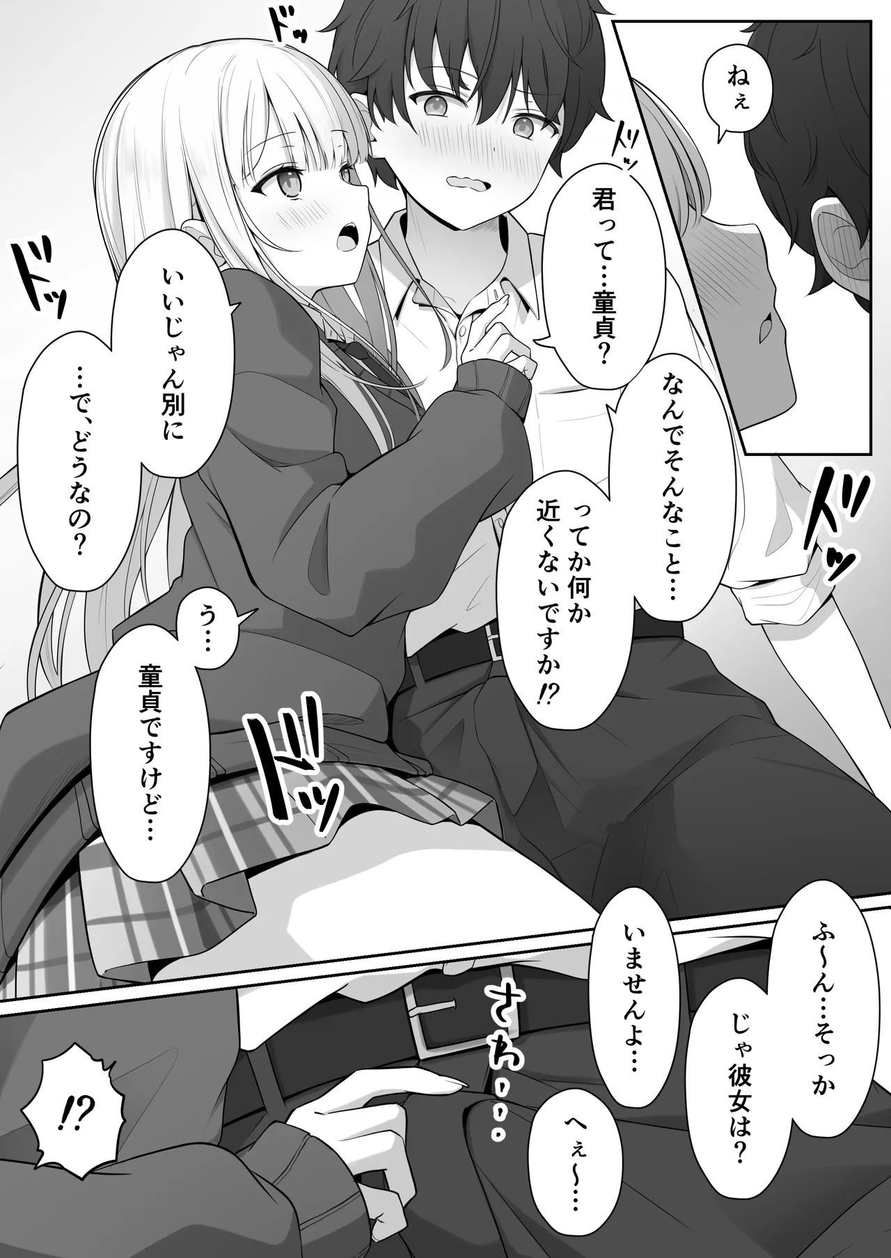 [Yoru no Bukiya-san (seekarrow)] こんな処女はありですか？ 10eme image