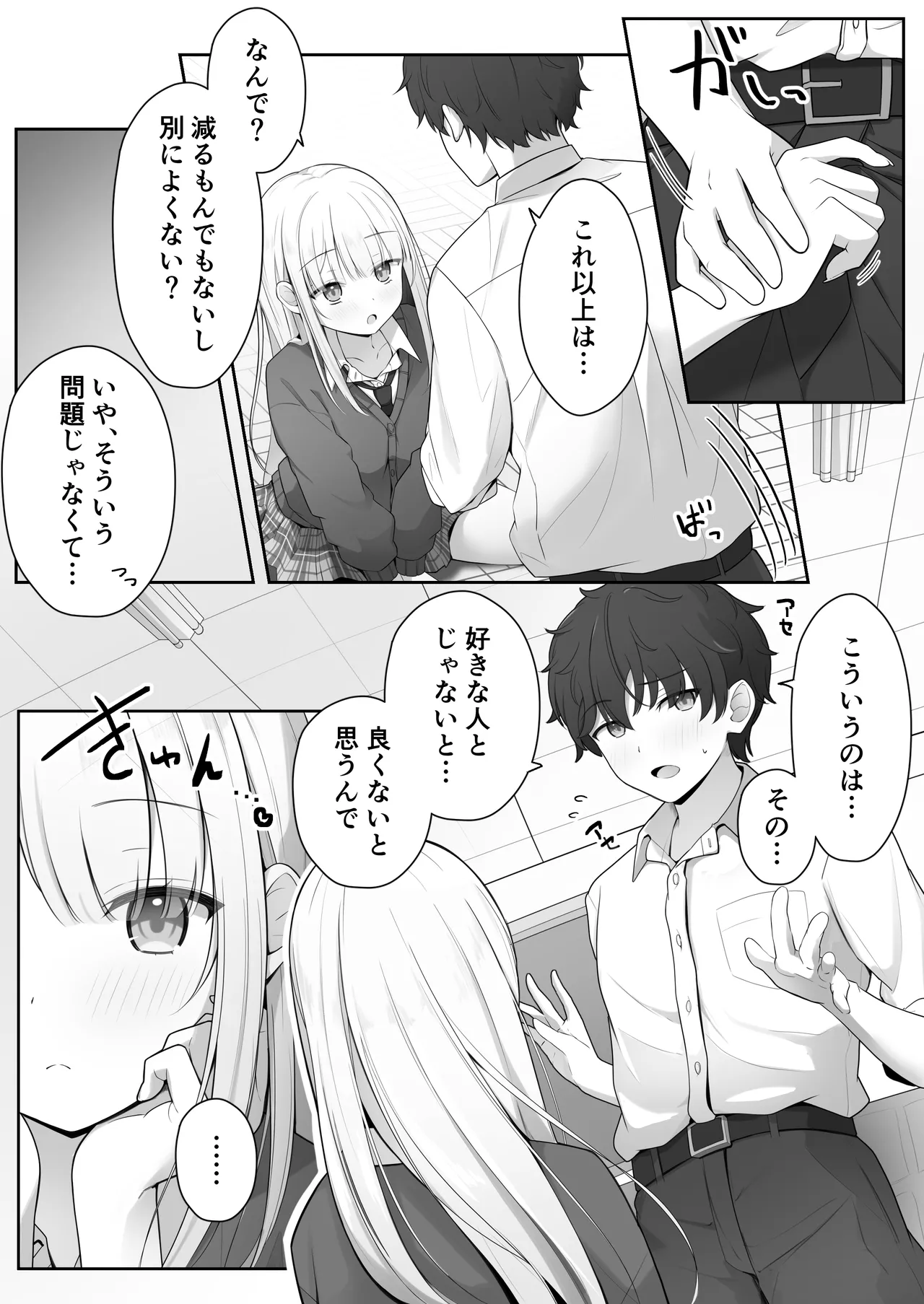 [Yoru no Bukiya-san (seekarrow)] こんな処女はありですか？ 11eme image
