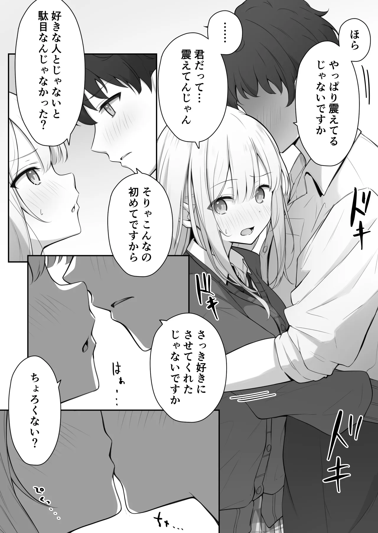 [Yoru no Bukiya-san (seekarrow)] こんな処女はありですか？ 17eme image