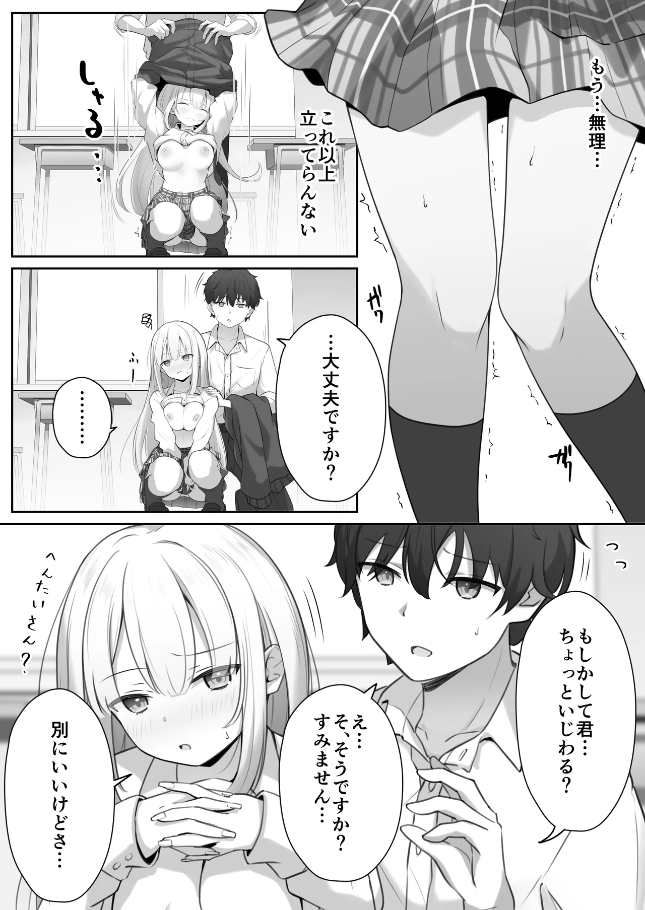 [Yoru no Bukiya-san (seekarrow)] こんな処女はありですか？ 28eme image