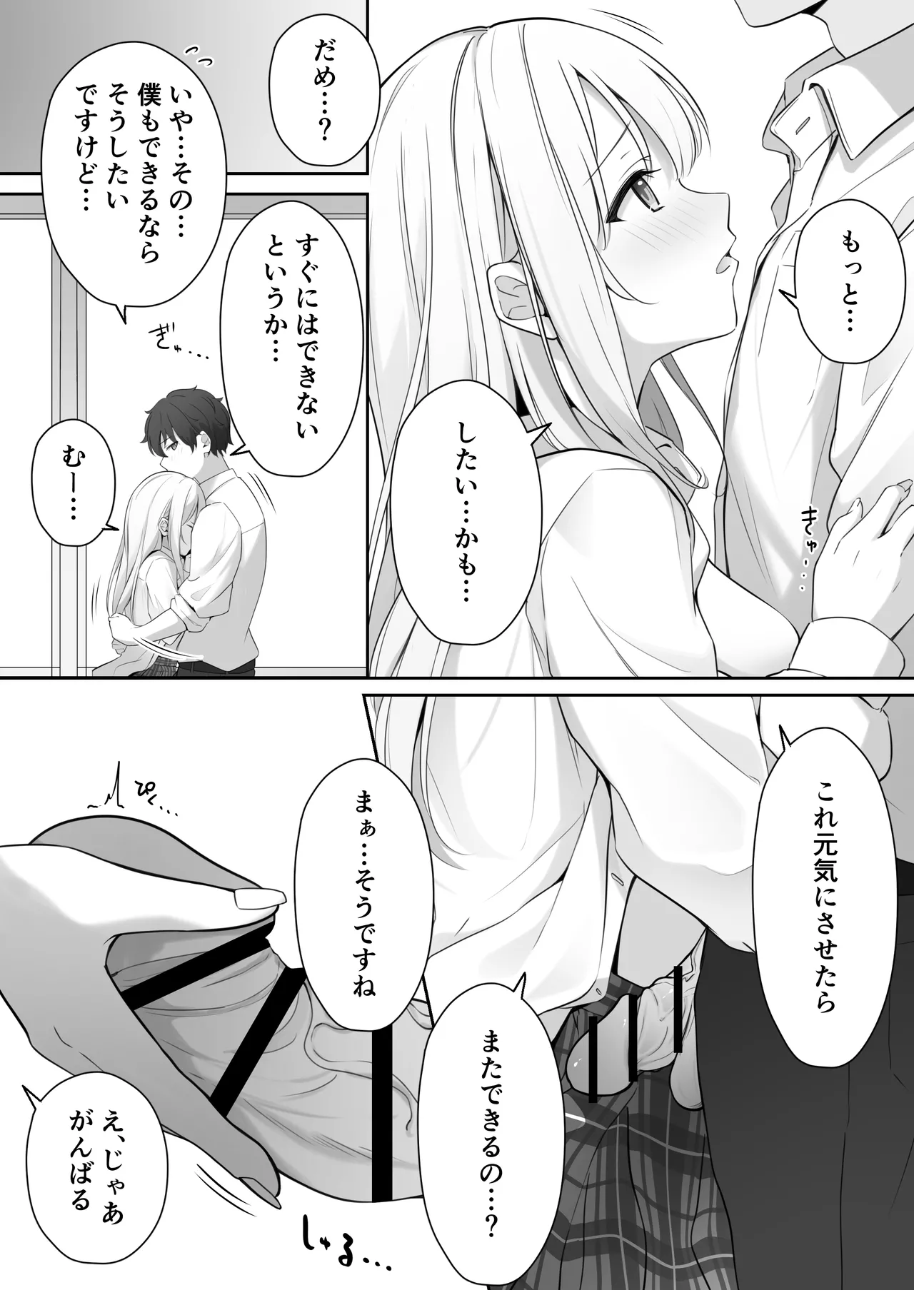 [Yoru no Bukiya-san (seekarrow)] こんな処女はありですか？ 39eme image