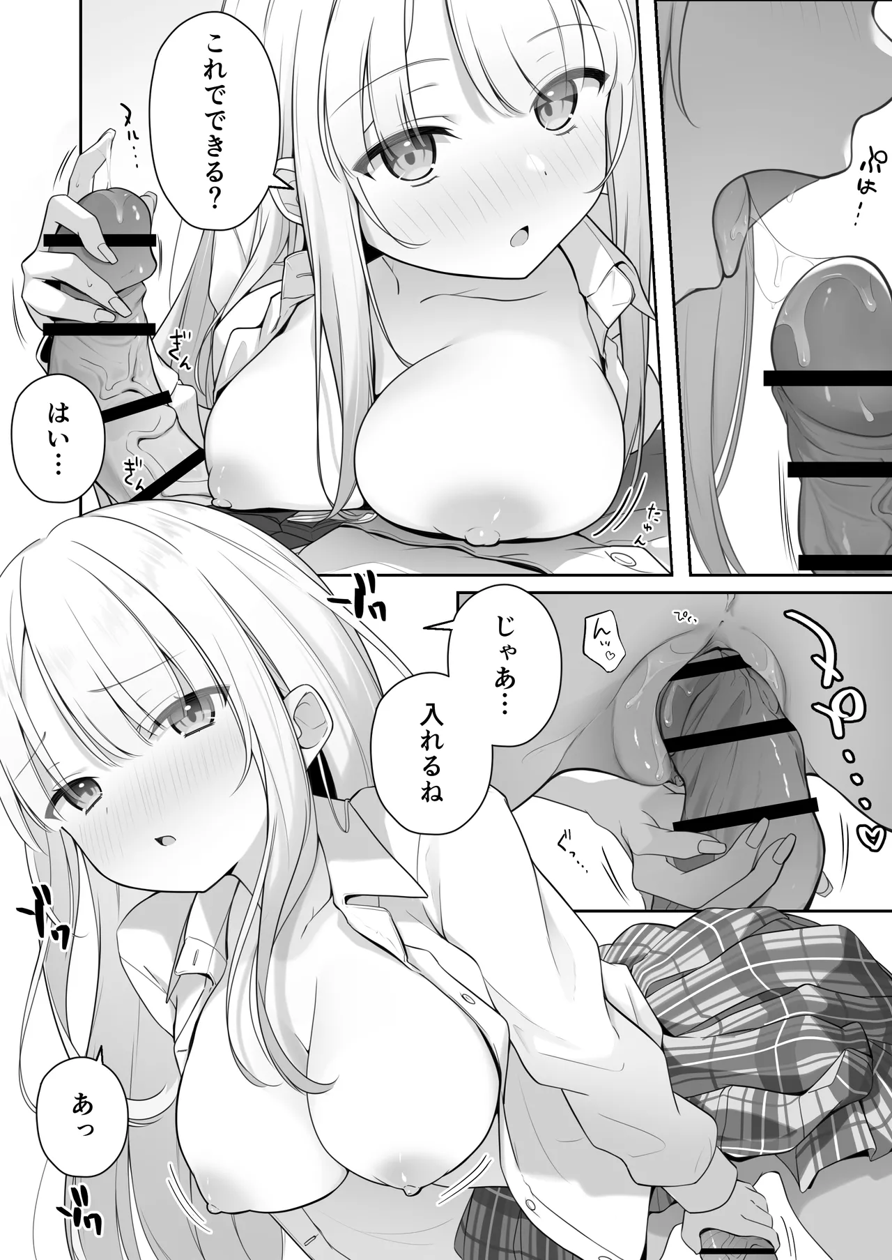 [Yoru no Bukiya-san (seekarrow)] こんな処女はありですか？ 42eme image