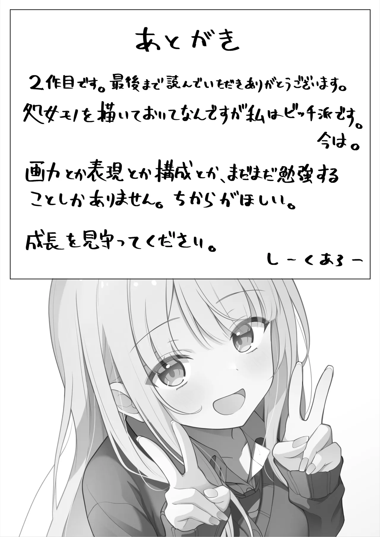 [Yoru no Bukiya-san (seekarrow)] こんな処女はありですか？ 53eme image