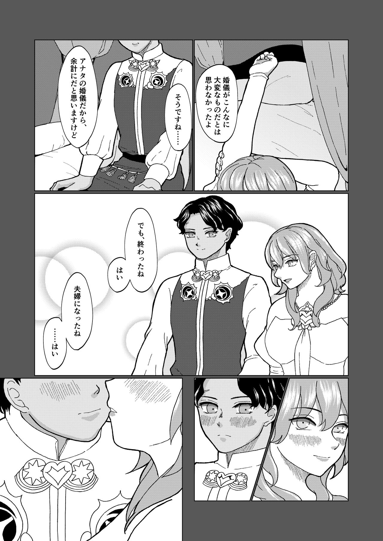 (Kokuin no Hokori 10) [GARTEN (Okinagusa)] ボクだけの大司教猊下 (Fire Emblem: Three Houses [Sample] image number 3