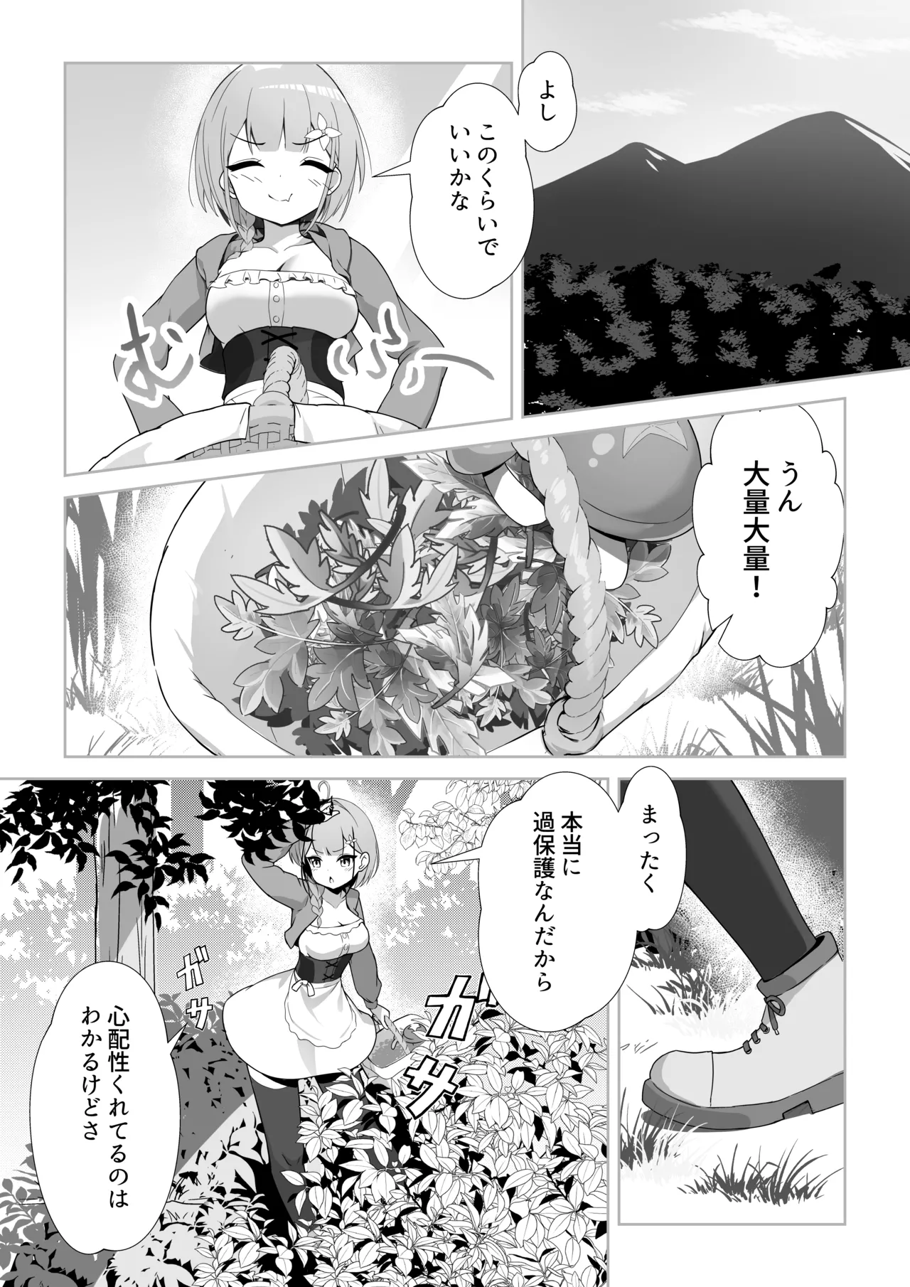 [YOUMO] Shoujo Naedoko ni Ochiru. [Digital] 4eme image