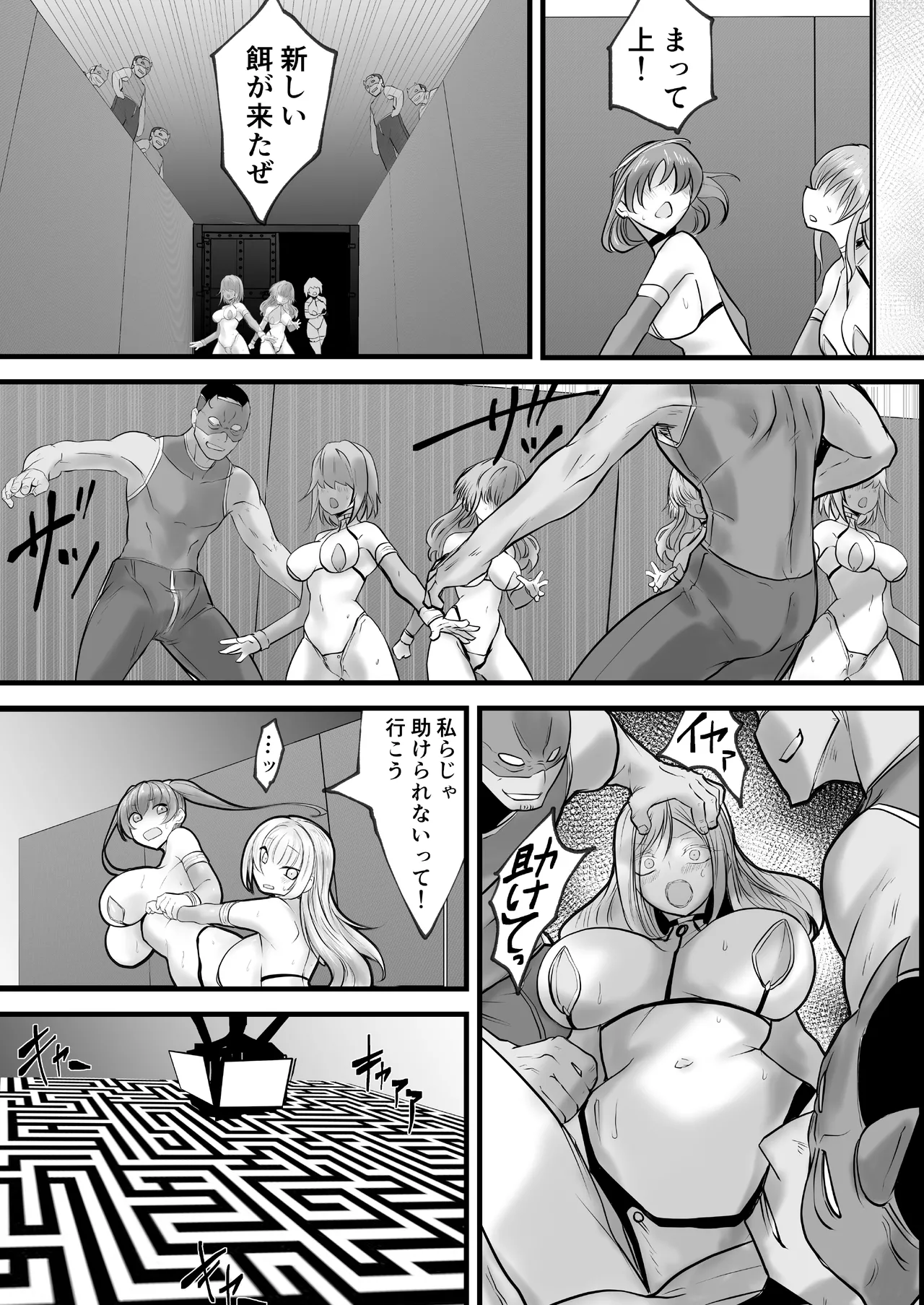 [Studio Aogaeru (Shirakage Musashi)] GESS GAME ～Hakudaku Onigokko x Sex Goumon～ [Digital] 图片编号 8