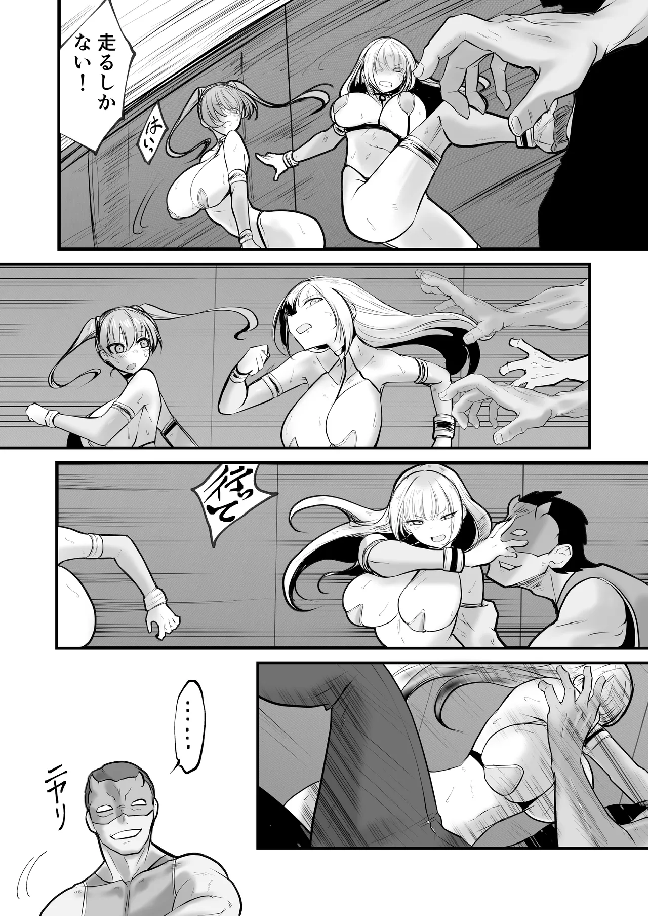 [Studio Aogaeru (Shirakage Musashi)] GESS GAME ～Hakudaku Onigokko x Sex Goumon～ [Digital] 图片编号 18