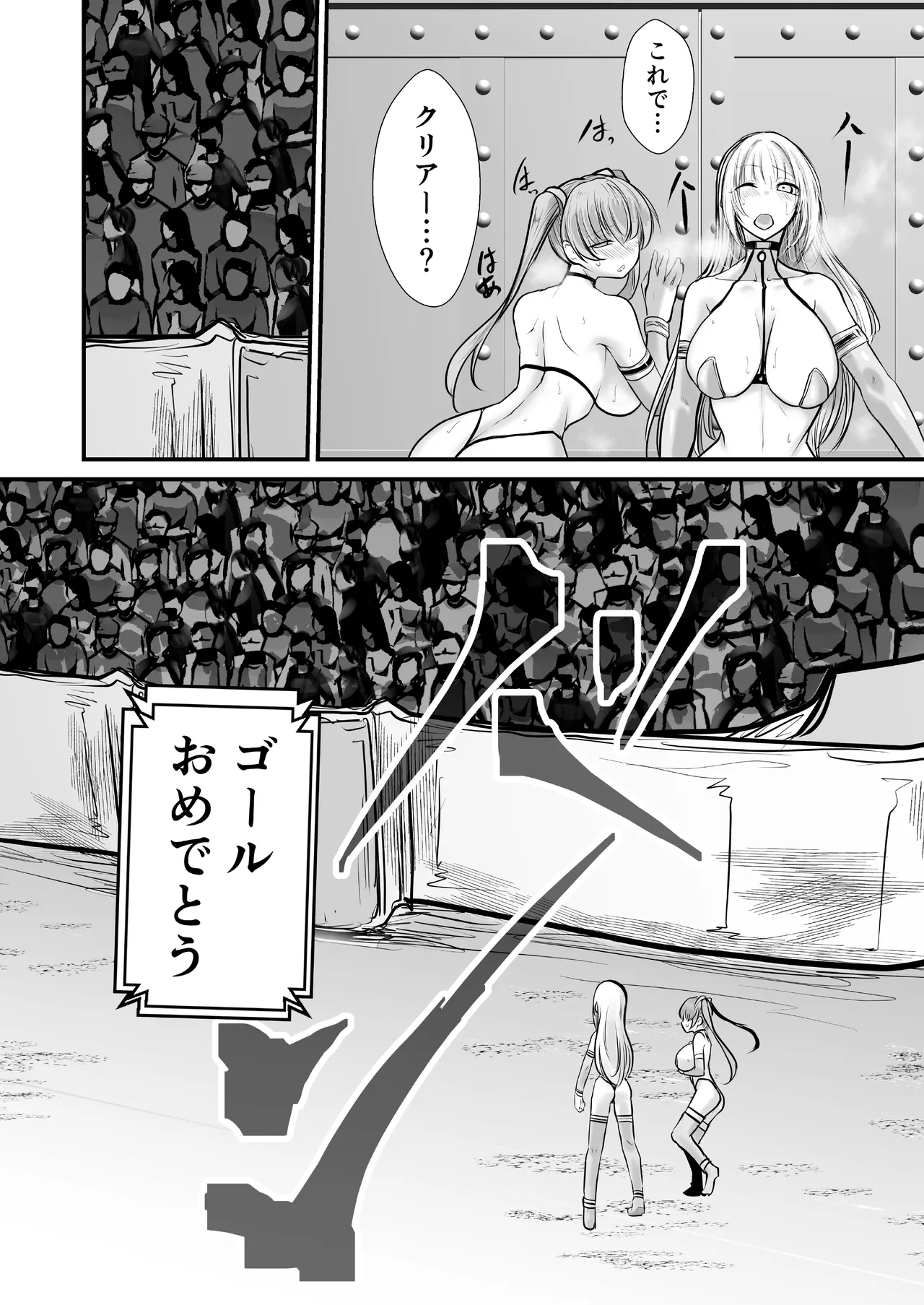 [Studio Aogaeru (Shirakage Musashi)] GESS GAME ～Hakudaku Onigokko x Sex Goumon～ [Digital] 图片编号 20