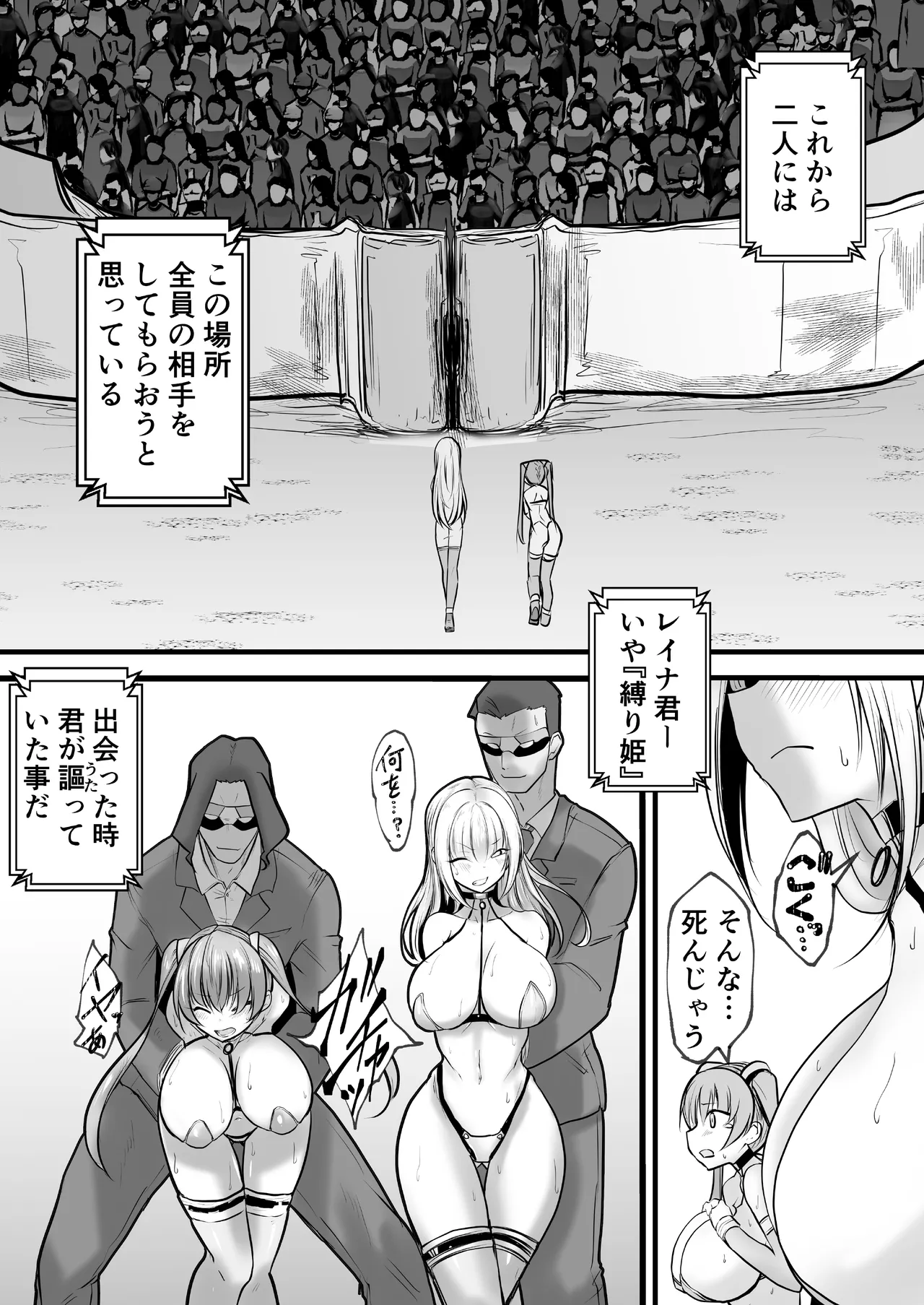 [Studio Aogaeru (Shirakage Musashi)] GESS GAME ～Hakudaku Onigokko x Sex Goumon～ [Digital] 图片编号 22