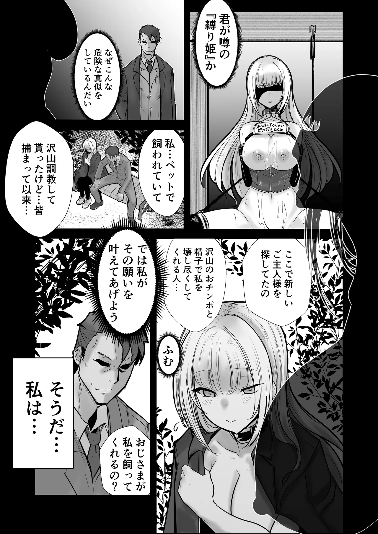 [Studio Aogaeru (Shirakage Musashi)] GESS GAME ～Hakudaku Onigokko x Sex Goumon～ [Digital] 图片编号 25