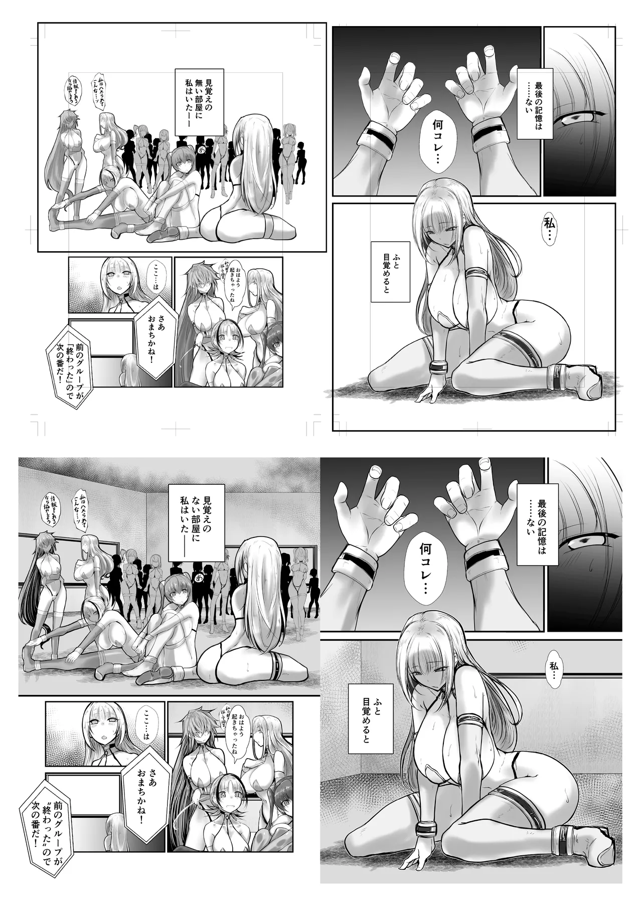 [Studio Aogaeru (Shirakage Musashi)] GESS GAME ～Hakudaku Onigokko x Sex Goumon～ [Digital] 图片编号 39