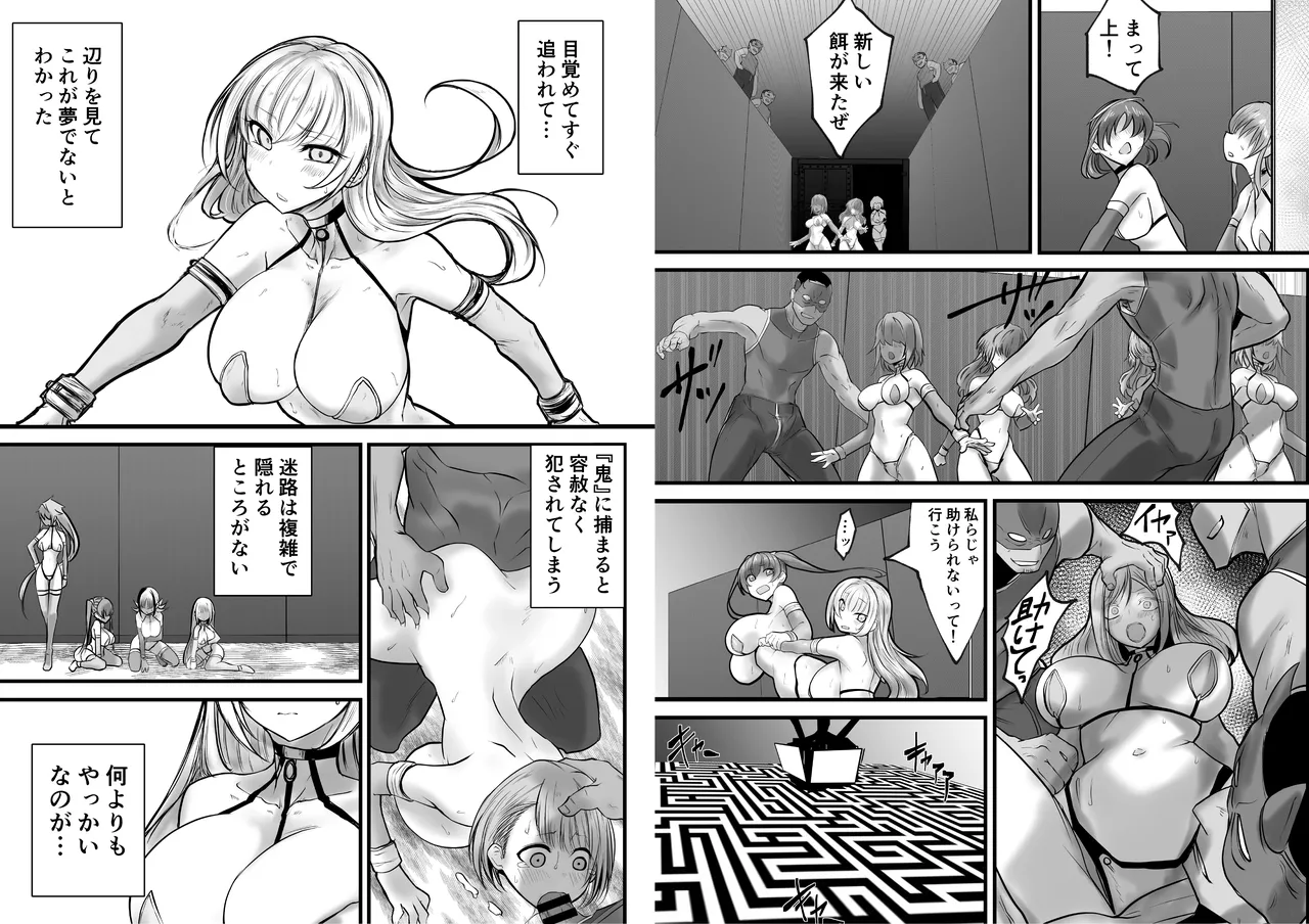[Studio Aogaeru (Shirakage Musashi)] GESS GAME ～Hakudaku Onigokko x Sex Goumon～ [Digital] 图片编号 44
