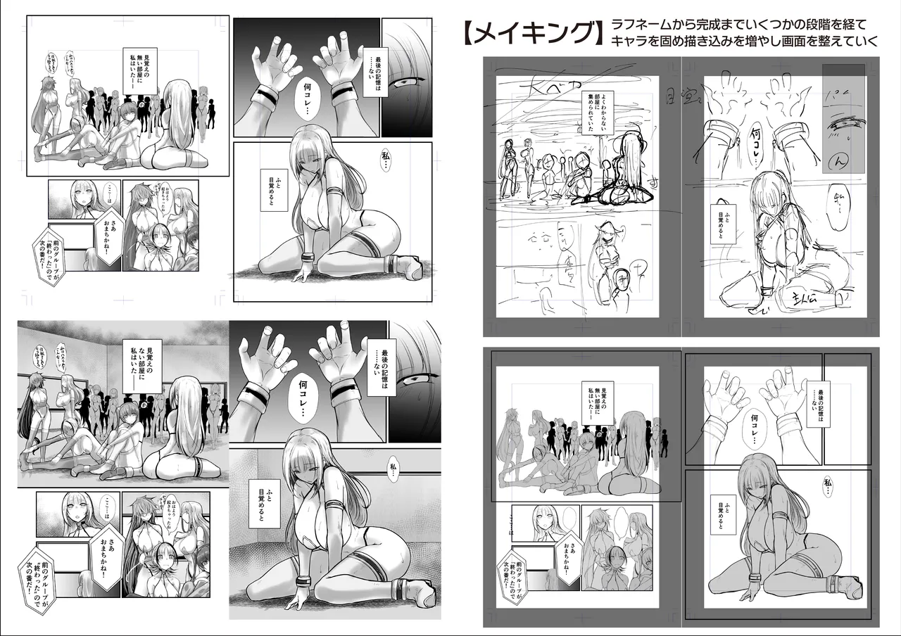 [Studio Aogaeru (Shirakage Musashi)] GESS GAME ～Hakudaku Onigokko x Sex Goumon～ [Digital] 图片编号 59