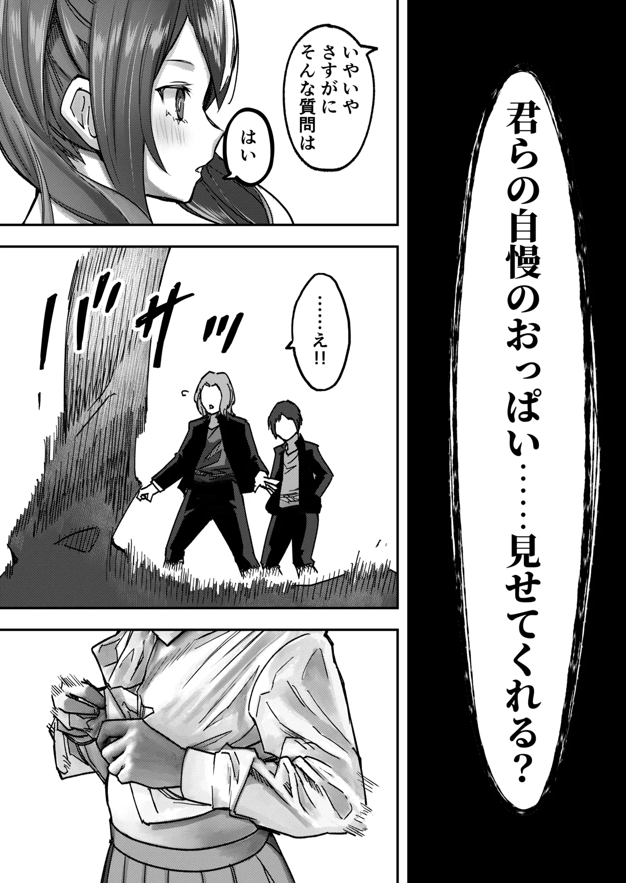 [P&I (Meru EX)] Idol ni Saimin Kakete Oppai Misete Morau [Digital] image number 17