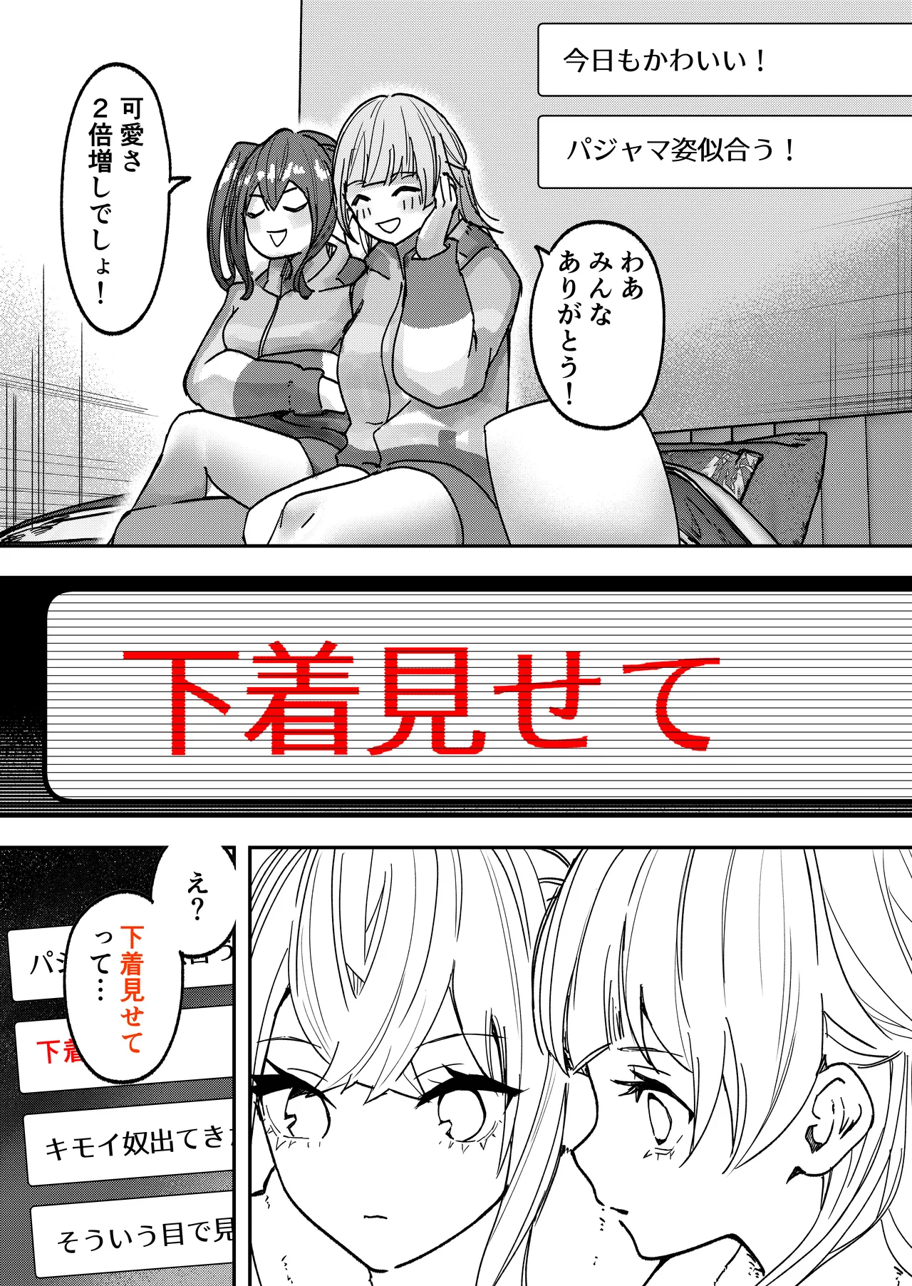 [P&I (Meru EX)] Idol ni Saimin Kakete Oppai Misete Morau [Digital] image number 26