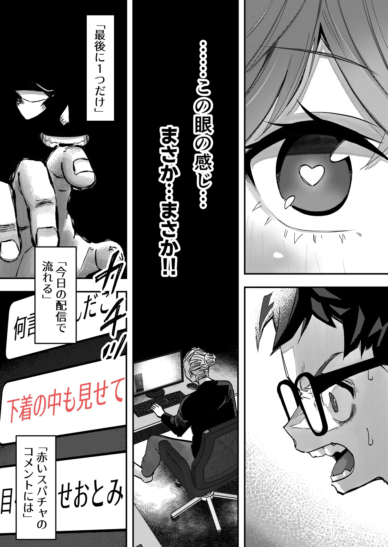 [P&I (Meru EX)] Idol ni Saimin Kakete Oppai Misete Morau [Digital] image number 28