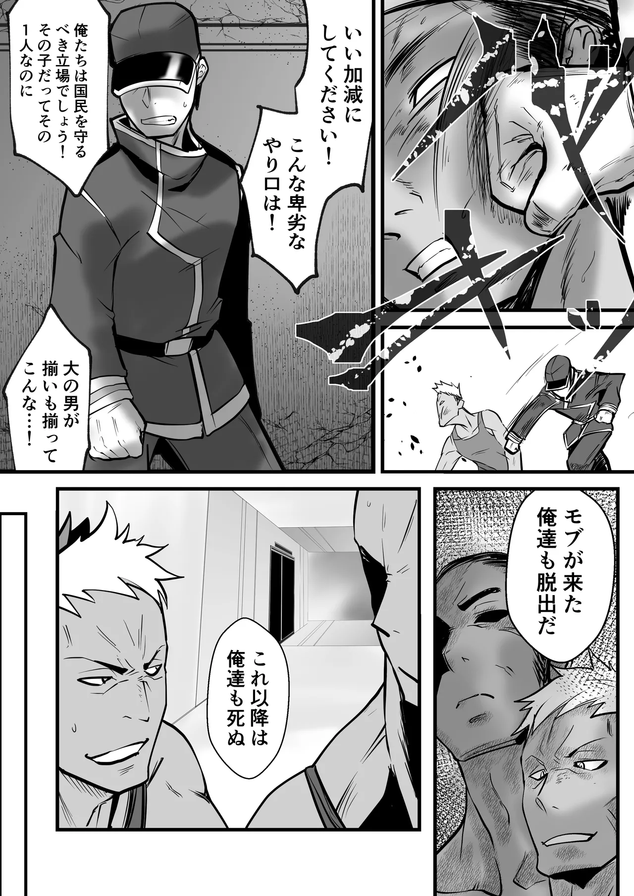 [Tsukumo Tsukiyo (Shirokage Musashi)] Another Mizuki Day.2-PM [Digital] 图片编号 28