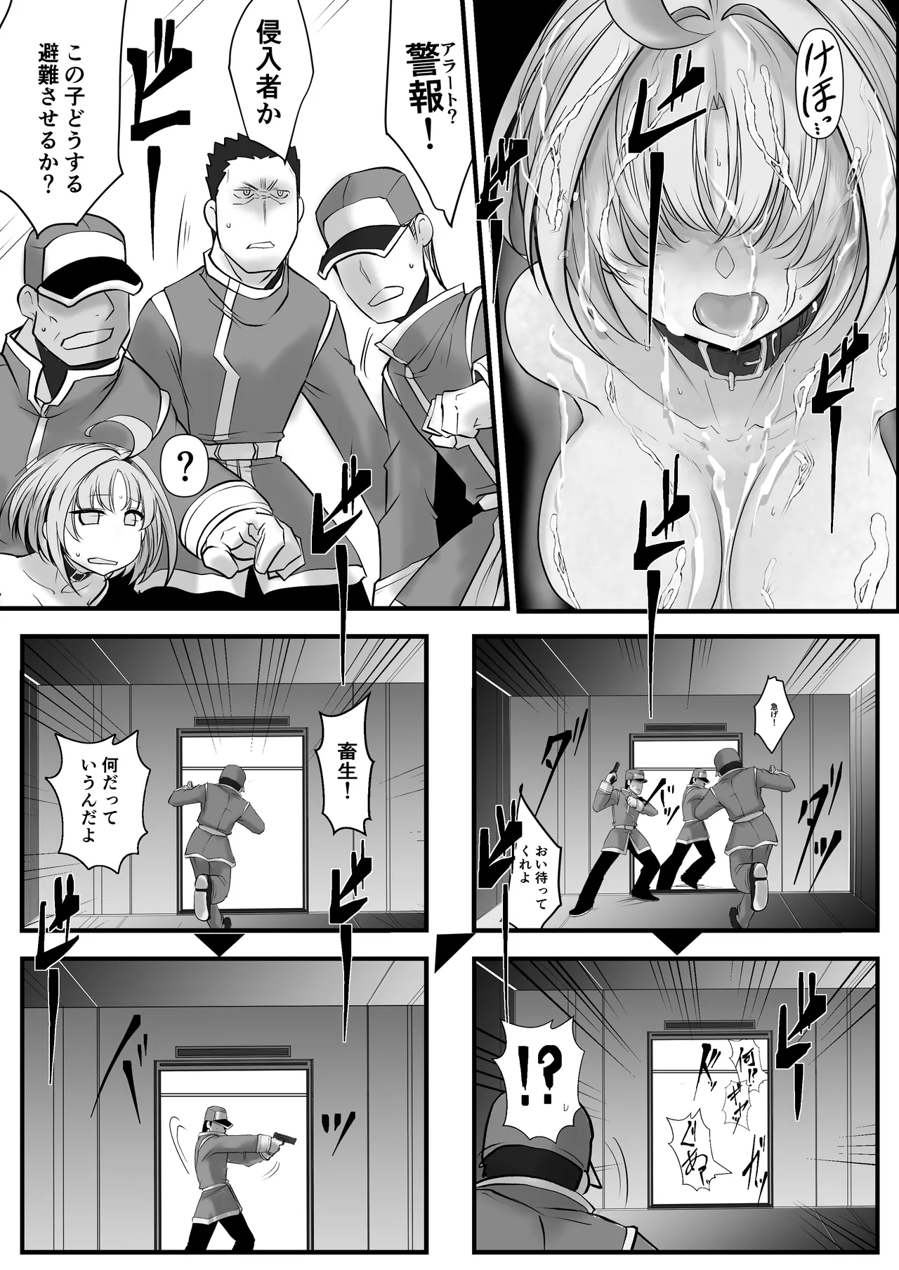 [Tsukumo Tsukiyo (Shirokage Musashi)] Another Mizuki Day.2-PM [Digital] 图片编号 29