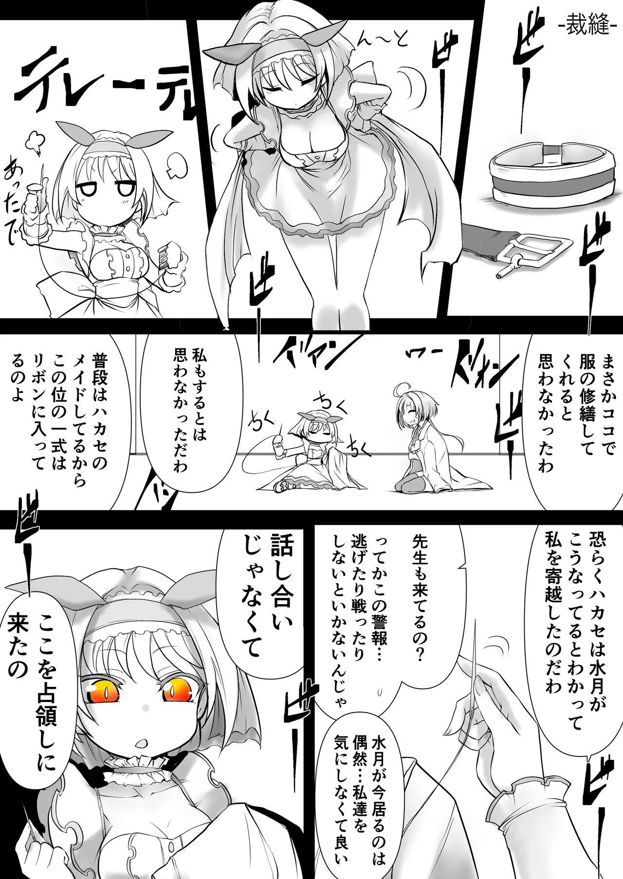 [Tsukumo Tsukiyo (Shirokage Musashi)] Another Mizuki Day.2-PM [Digital] 图片编号 31