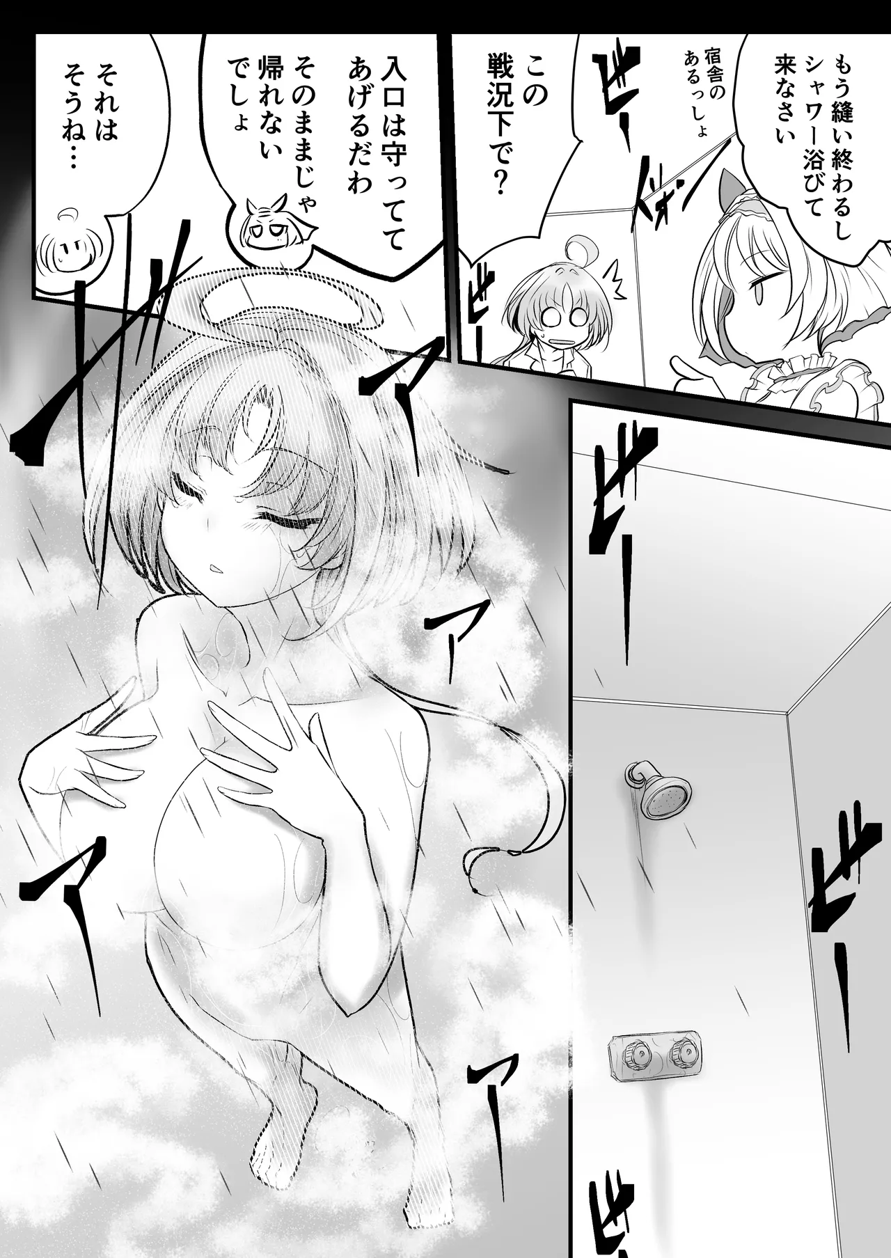 [Tsukumo Tsukiyo (Shirokage Musashi)] Another Mizuki Day.2-PM [Digital] 图片编号 32