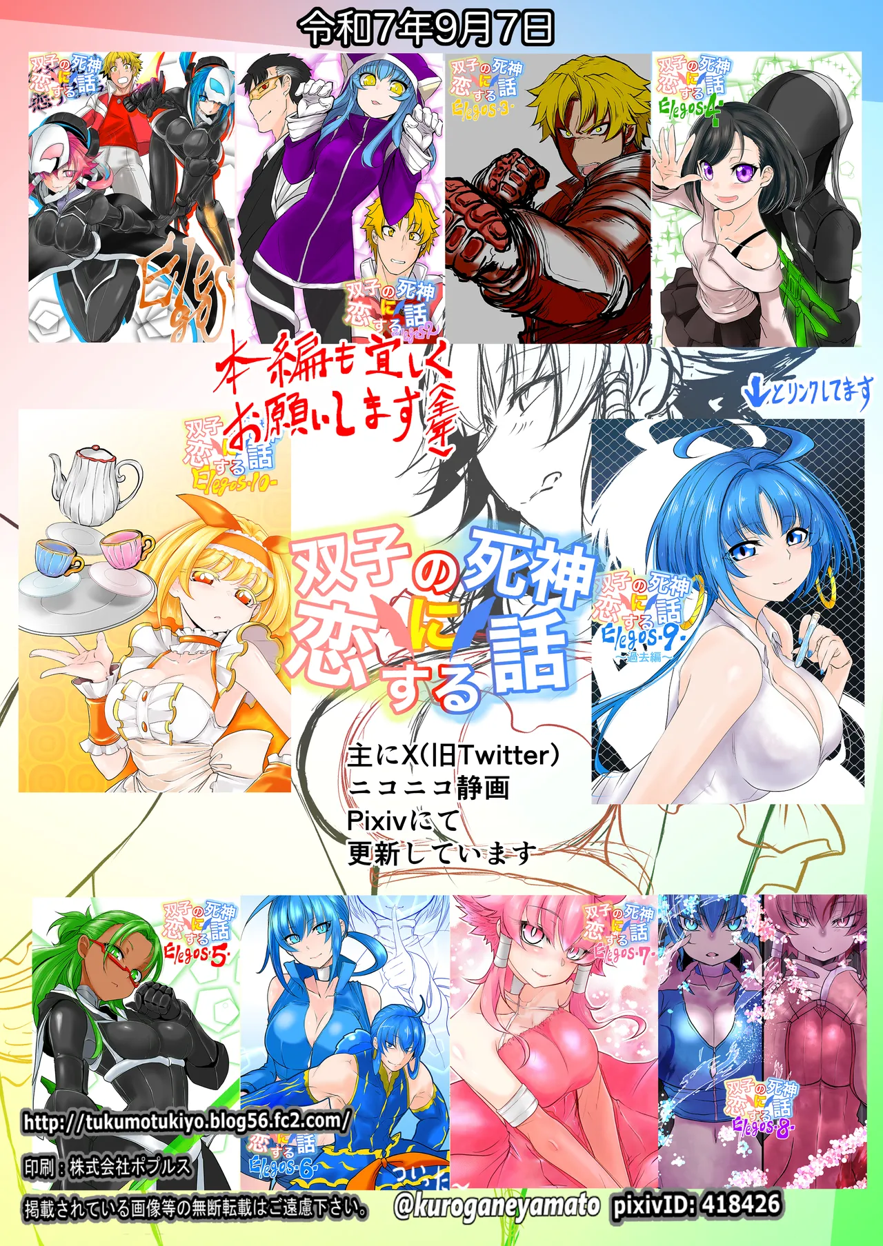 [Tsukumo Tsukiyo (Shirokage Musashi)] Another Mizuki Day.2-PM [Digital] 图片编号 34