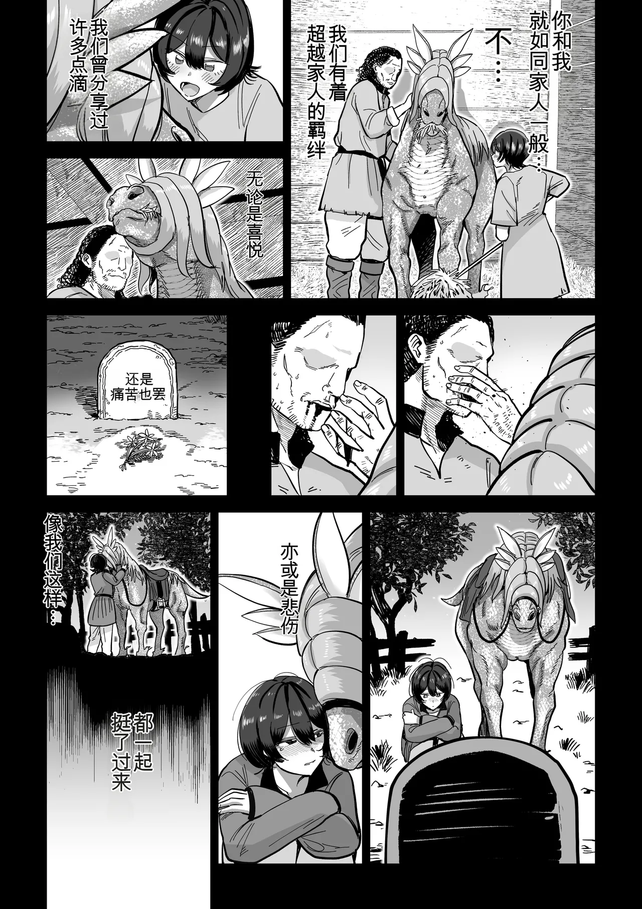 [MAFIC (Choukutetsushitsugan)] Kentauros no Kaitai [chinese] 17eme image