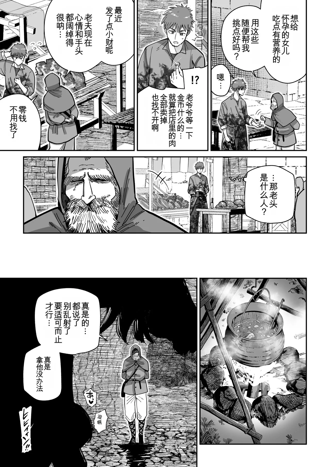 [MAFIC (Choukutetsushitsugan)] Kentauros no Kaitai [chinese] 48eme image