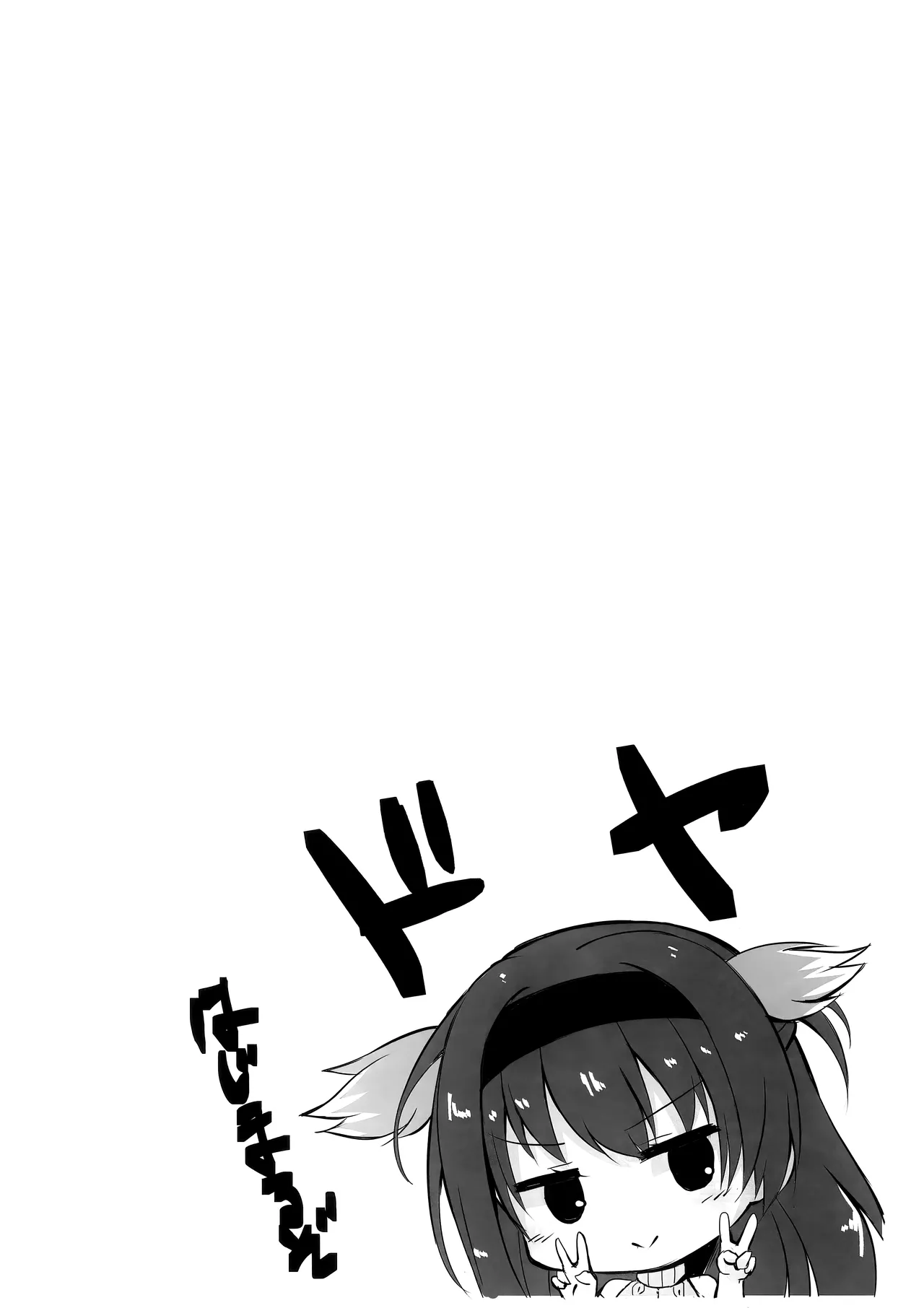 (C95) [SegatsuPluto (Segatsu)] Anata wa Watashi no Go-Shujin-Sama | 你是我的主人 (RIDDLE JOKER) [Chinese] [想舔羽月的jio组 汉化] 이미지 번호 3