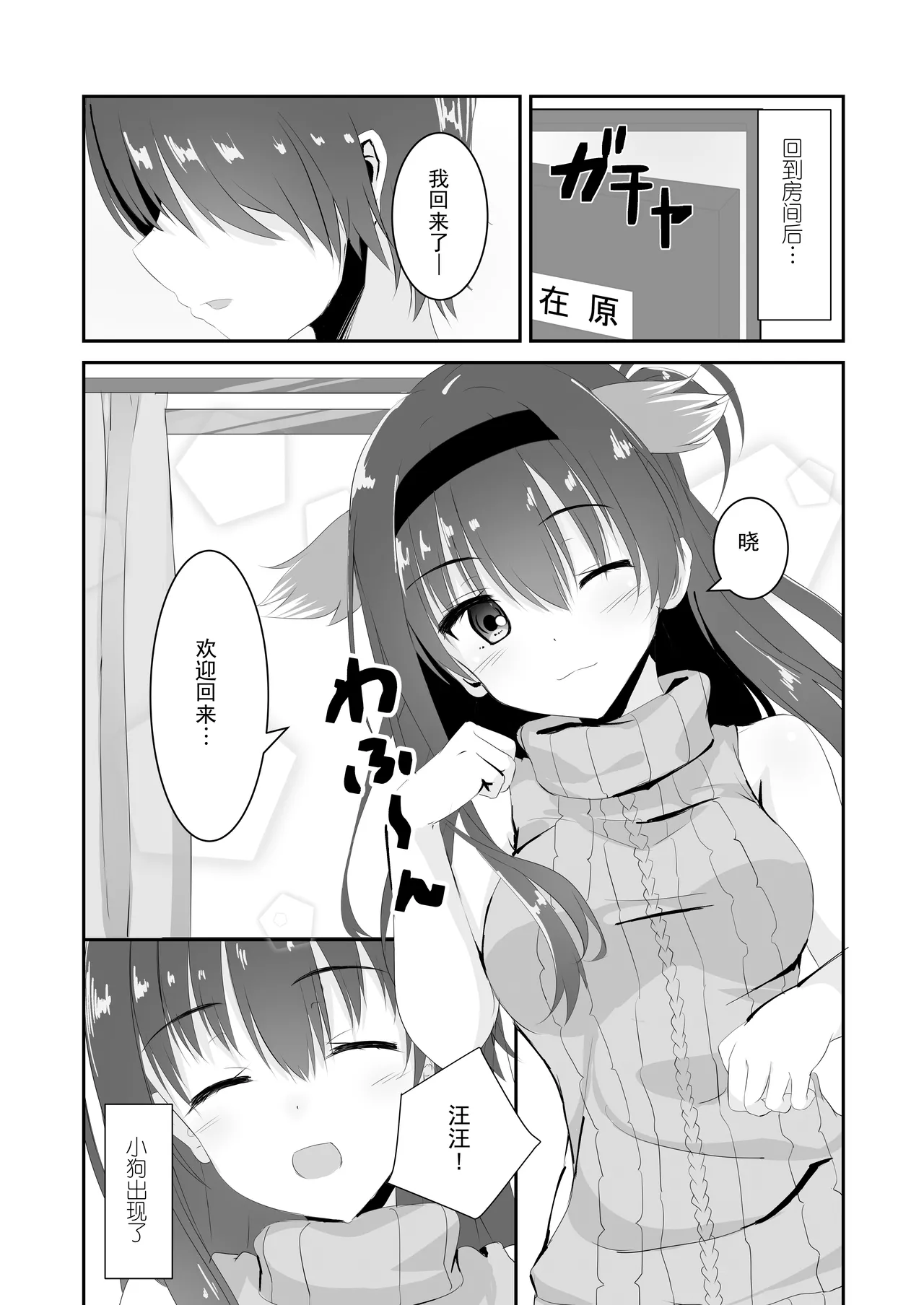 (C95) [SegatsuPluto (Segatsu)] Anata wa Watashi no Go-Shujin-Sama | 你是我的主人 (RIDDLE JOKER) [Chinese] [想舔羽月的jio组 汉化] 이미지 번호 4