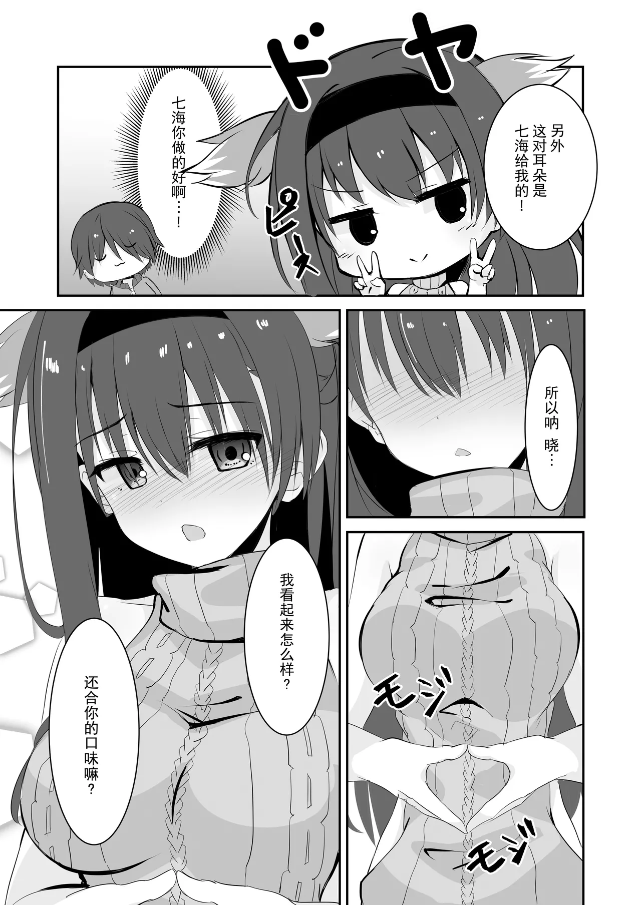 (C95) [SegatsuPluto (Segatsu)] Anata wa Watashi no Go-Shujin-Sama | 你是我的主人 (RIDDLE JOKER) [Chinese] [想舔羽月的jio组 汉化] 이미지 번호 6