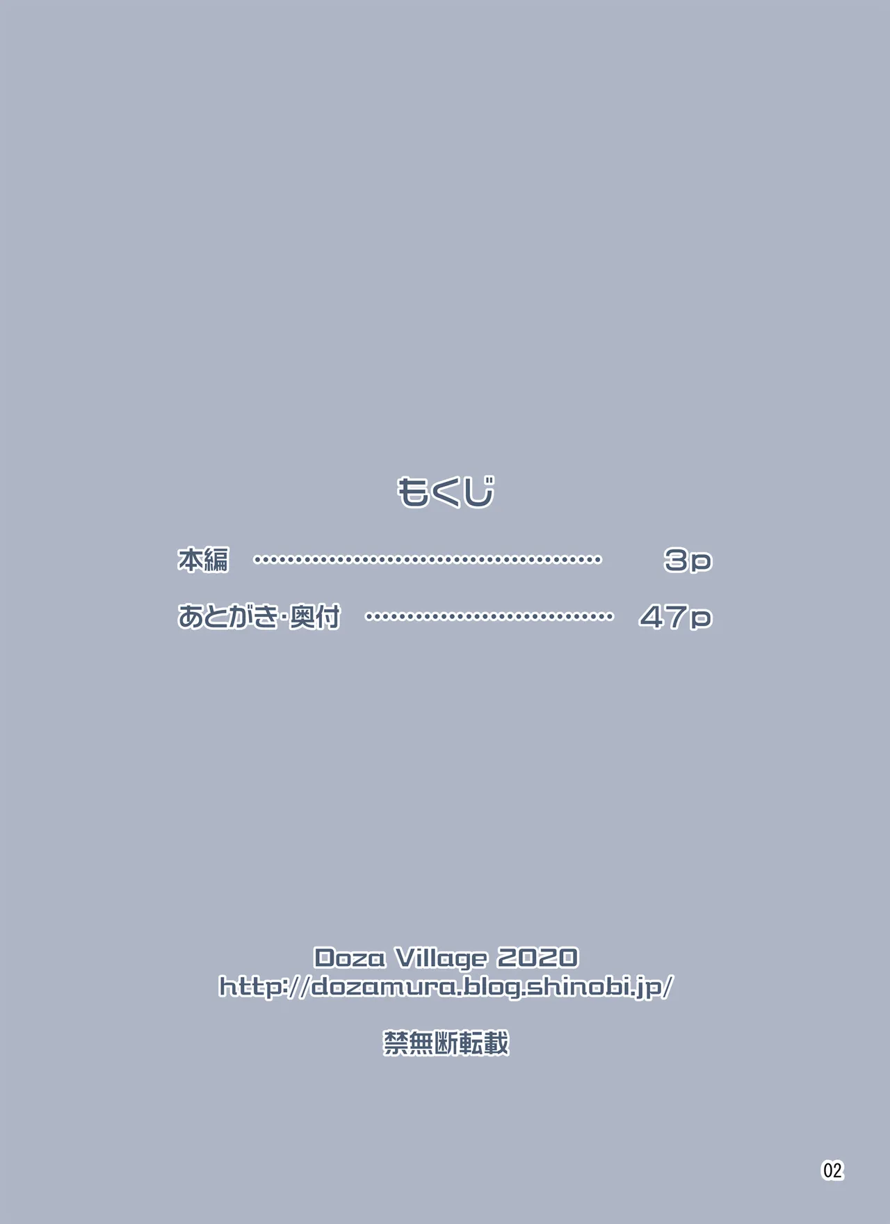 [DOZA Village (Dozamura)] Waisetsu Clinic | 猥褻💛診療 [Chinese] [禁漫漢化組 & 剑八个人重嵌] [Decensored] [Digital] image number 4