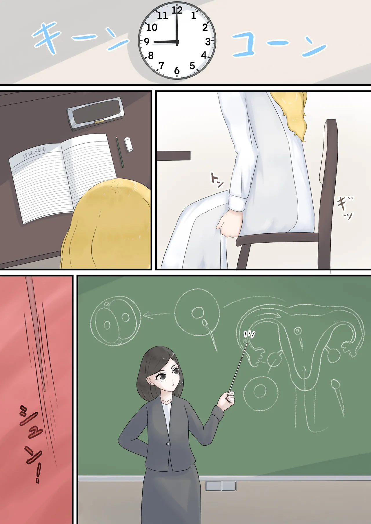 [とんめい} 育てる感覚共有オナホ image number 15