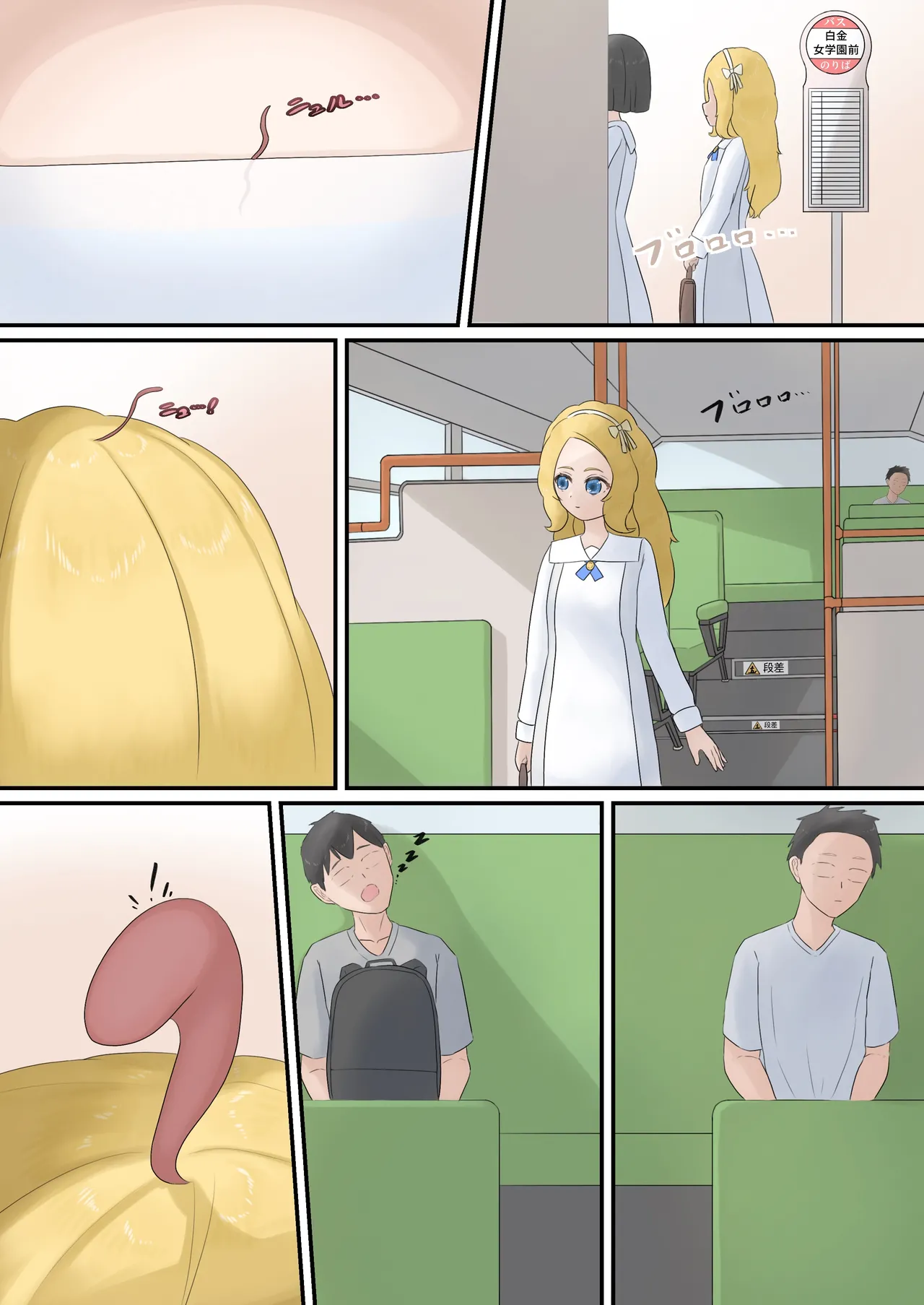 [とんめい} 育てる感覚共有オナホ image number 23