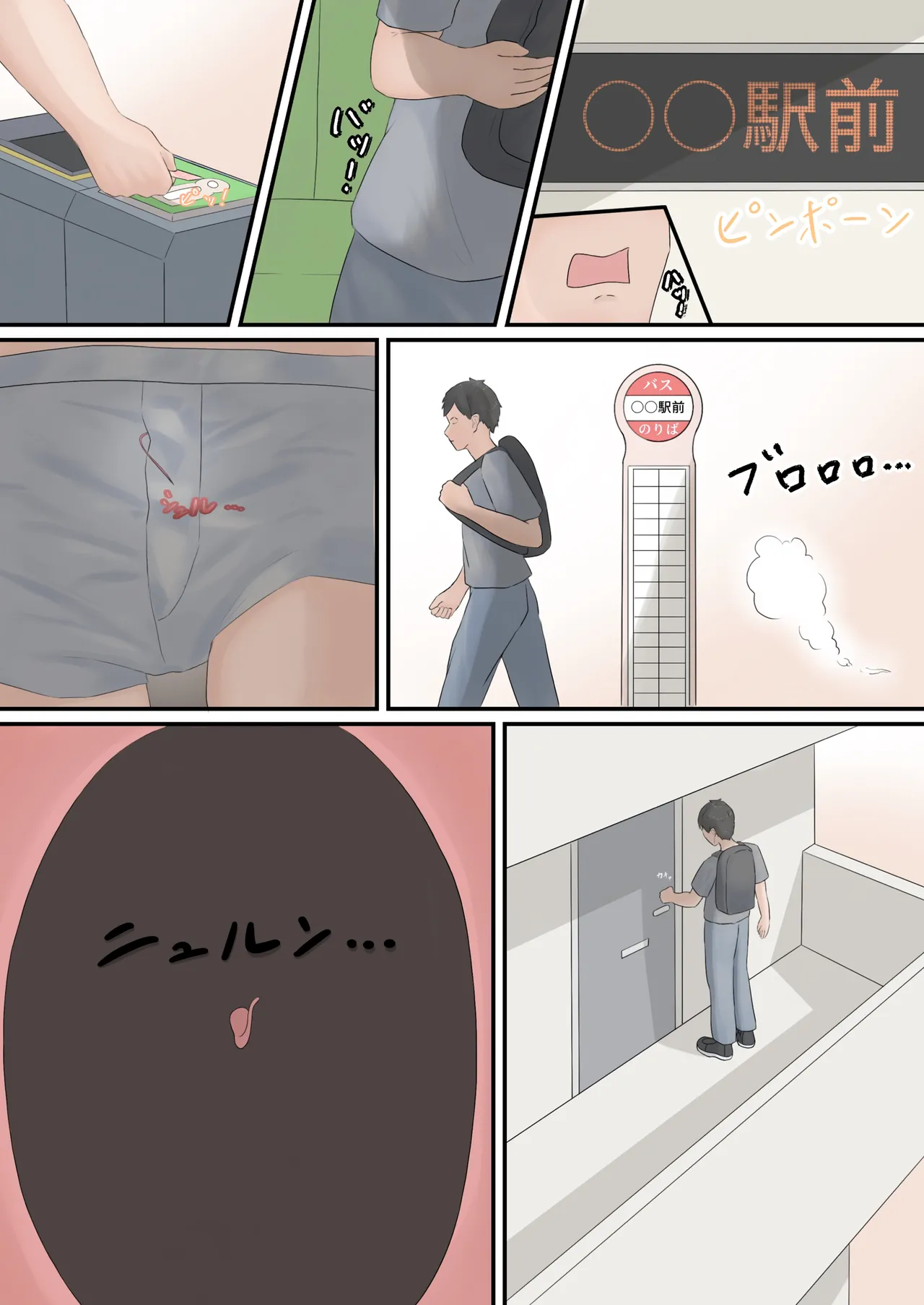[とんめい} 育てる感覚共有オナホ image number 25