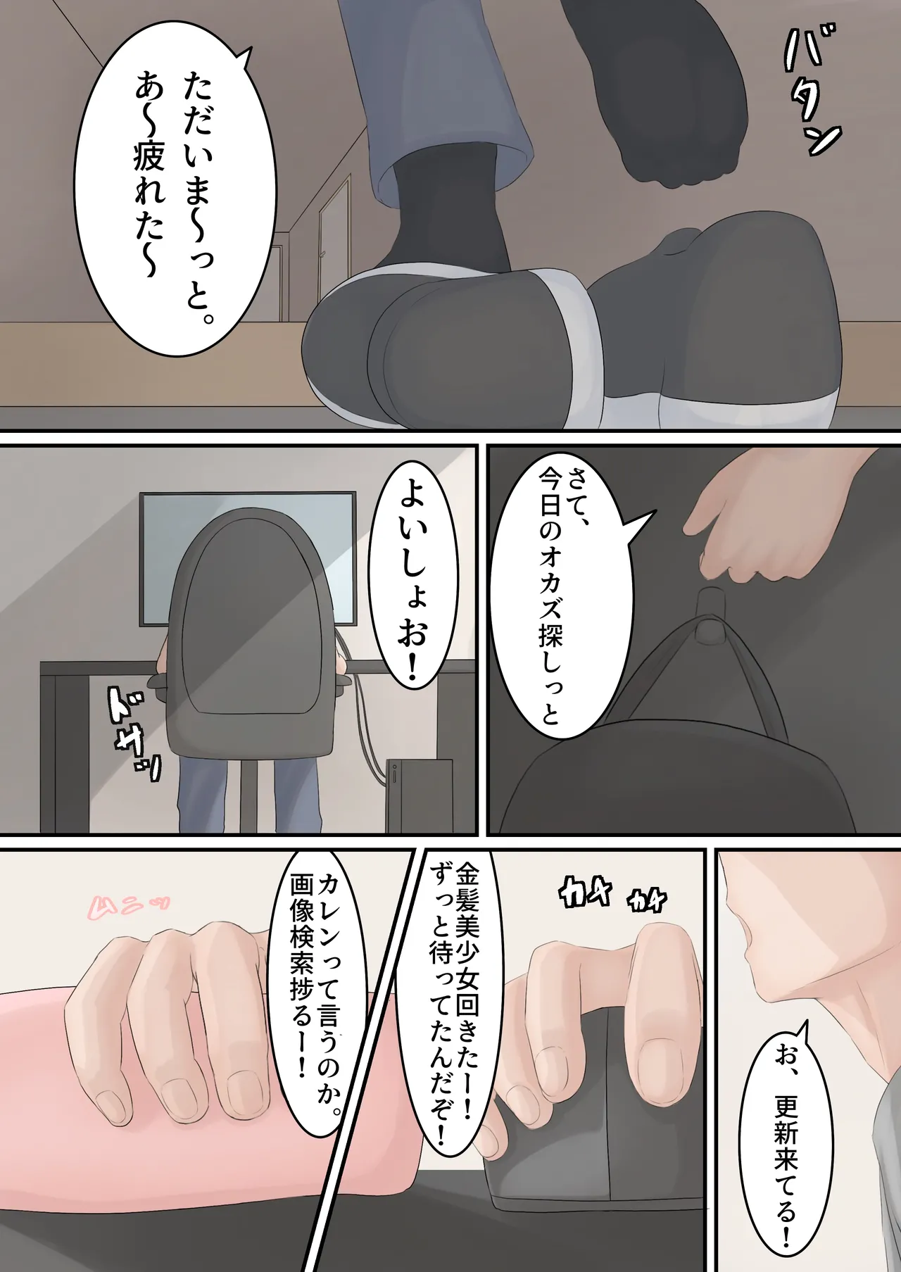 [とんめい} 育てる感覚共有オナホ image number 26