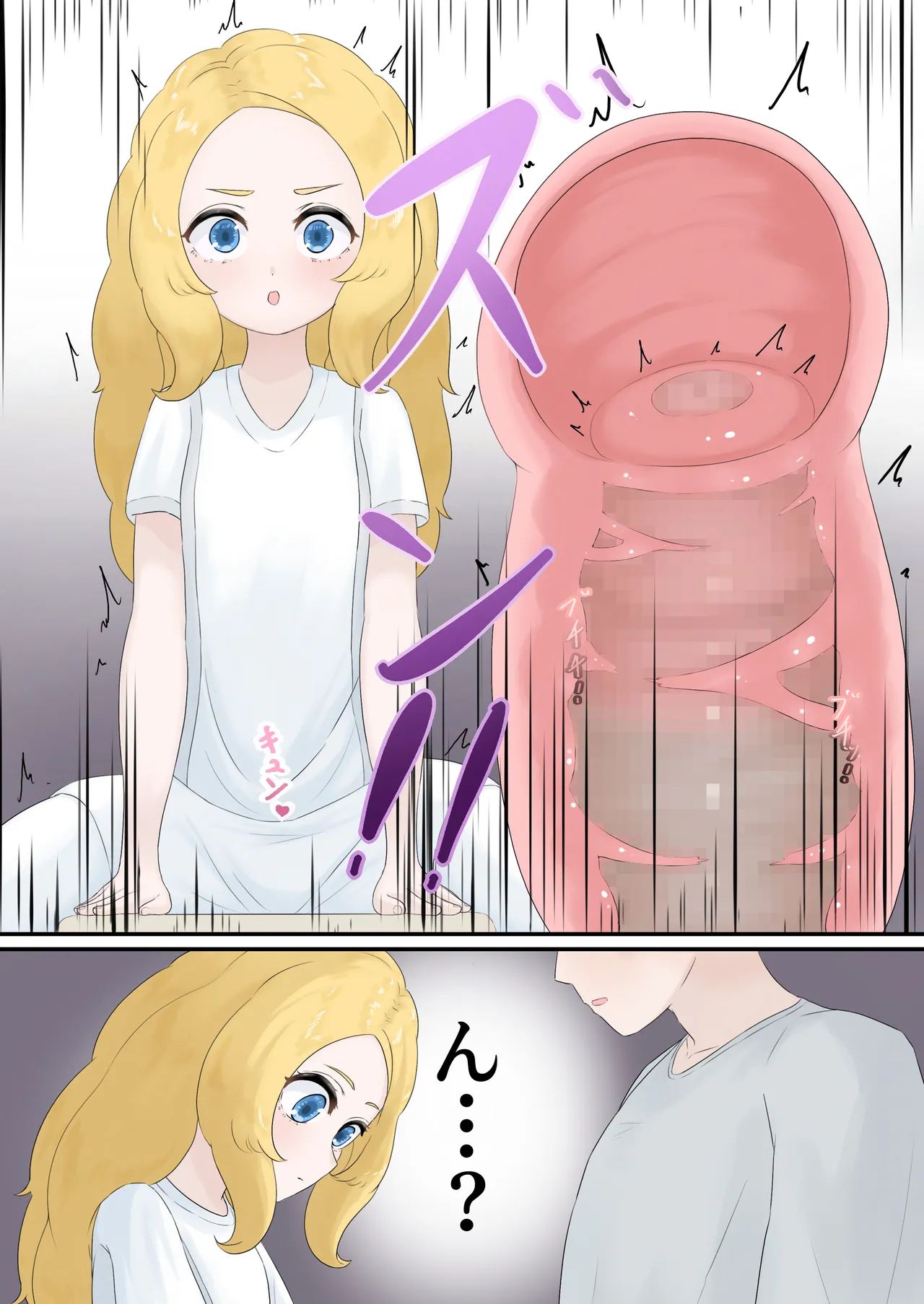 [とんめい} 育てる感覚共有オナホ image number 38