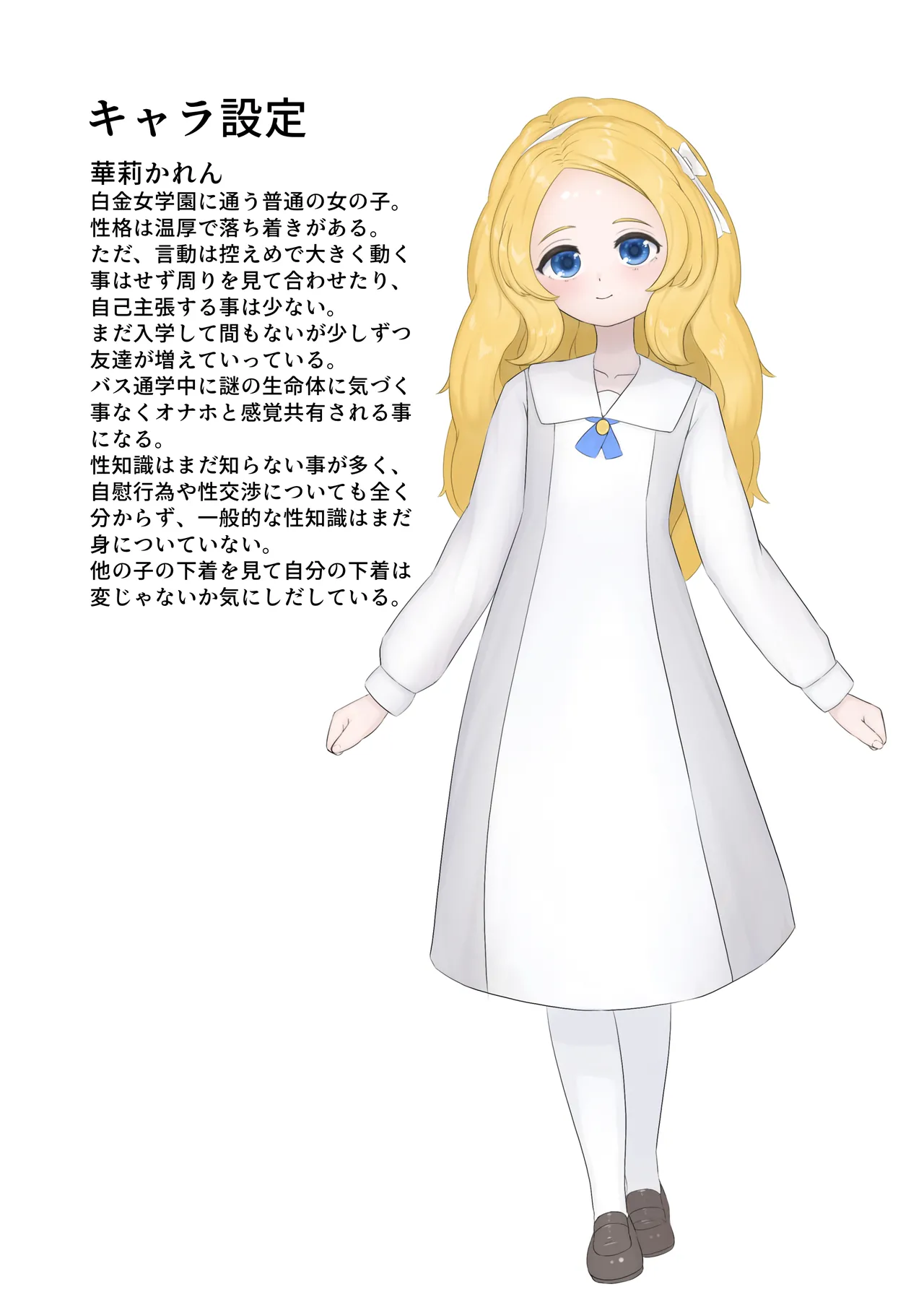 [とんめい} 育てる感覚共有オナホ image number 56