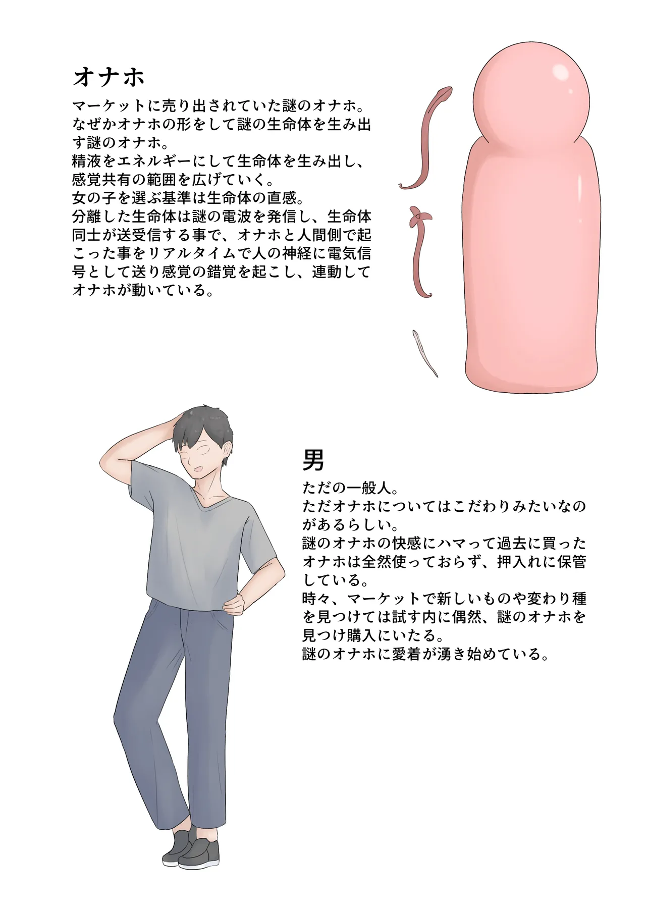 [とんめい} 育てる感覚共有オナホ image number 57