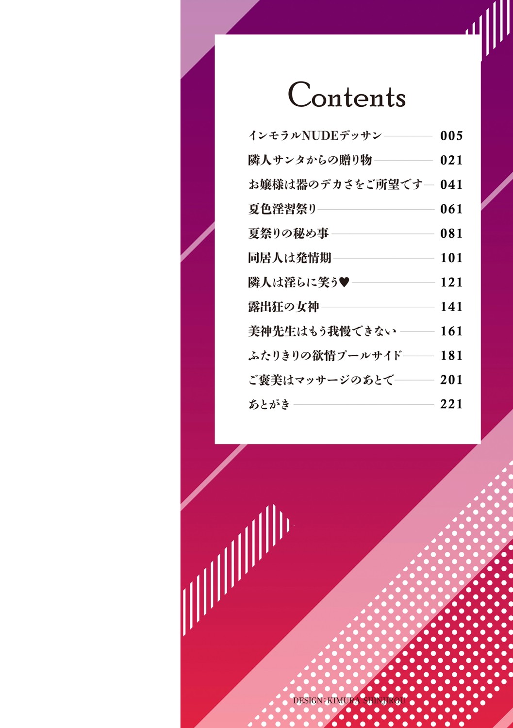 [Ozy] Toshiue Lovers + Shitagaki [Chinese] [Digital] [Ongoing] Bildnummer 3