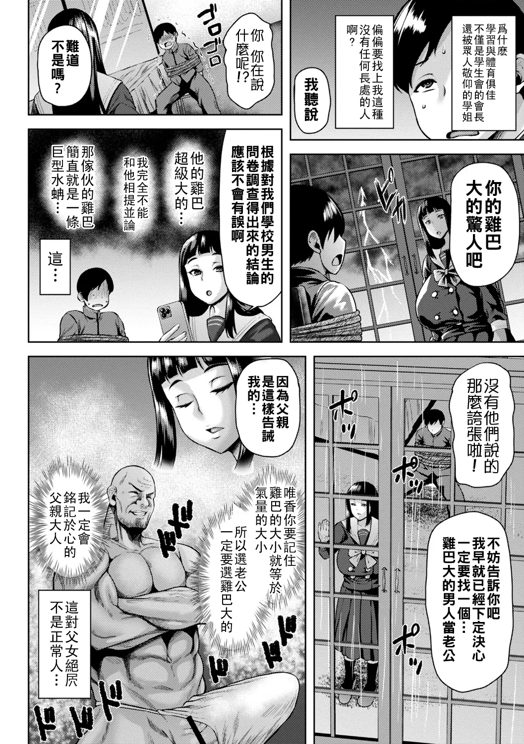 [Ozy] Toshiue Lovers + Shitagaki [Chinese] [Digital] [Ongoing] Bildnummer 41