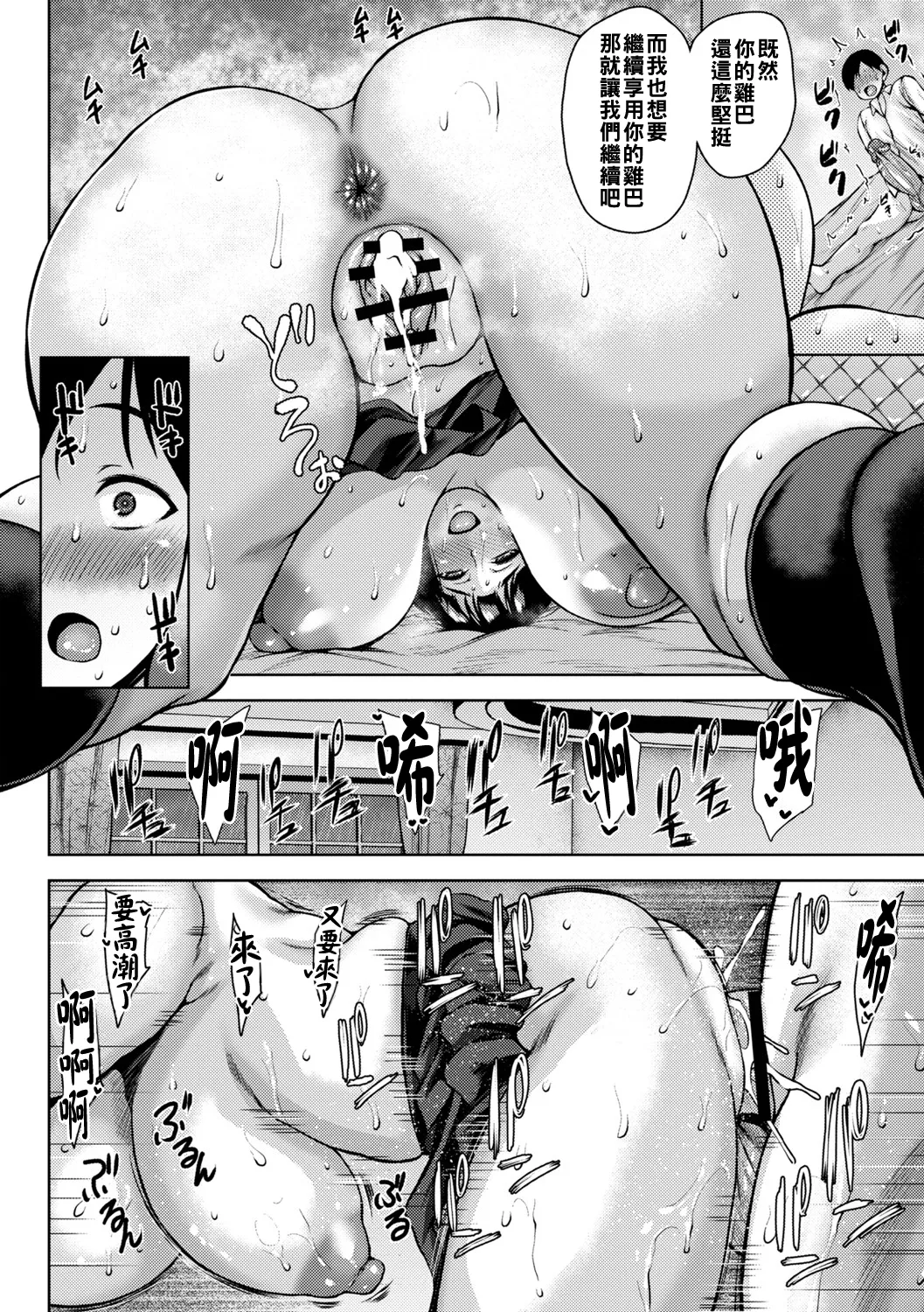 [Ozy] Toshiue Lovers + Shitagaki [Chinese] [Digital] [Ongoing] Bildnummer 55