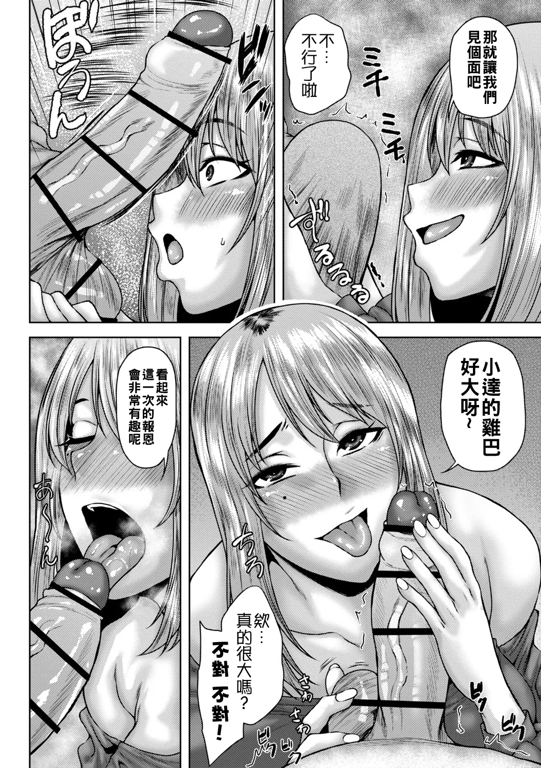 [Ozy] Toshiue Lovers + Shitagaki [Chinese] [Digital] [Ongoing] Bildnummer 125