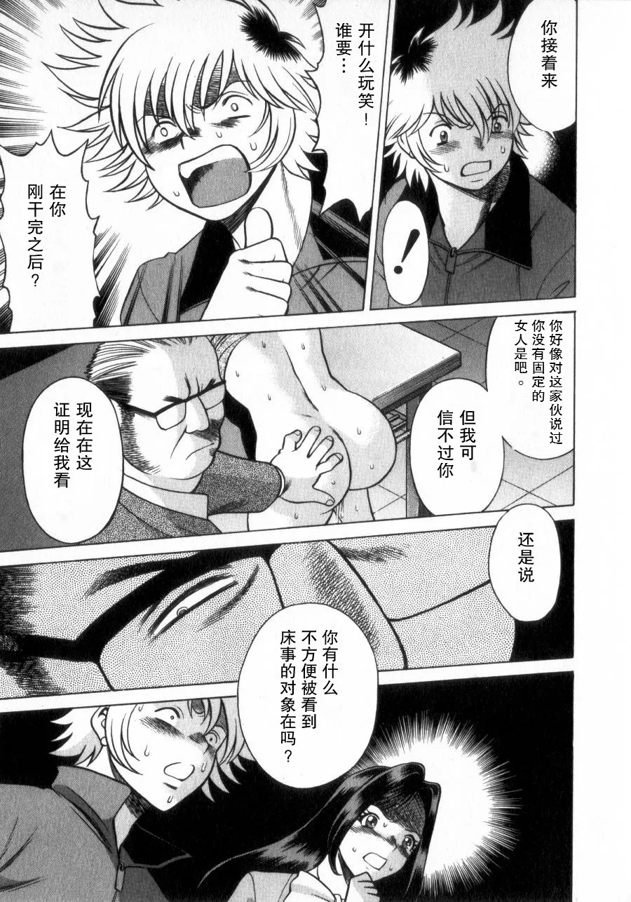 [環望] 息をひそめて抱いて 2 第一话[机翻] image number 13