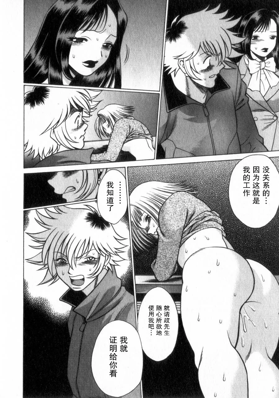 [環望] 息をひそめて抱いて 2 第一话[机翻] image number 14