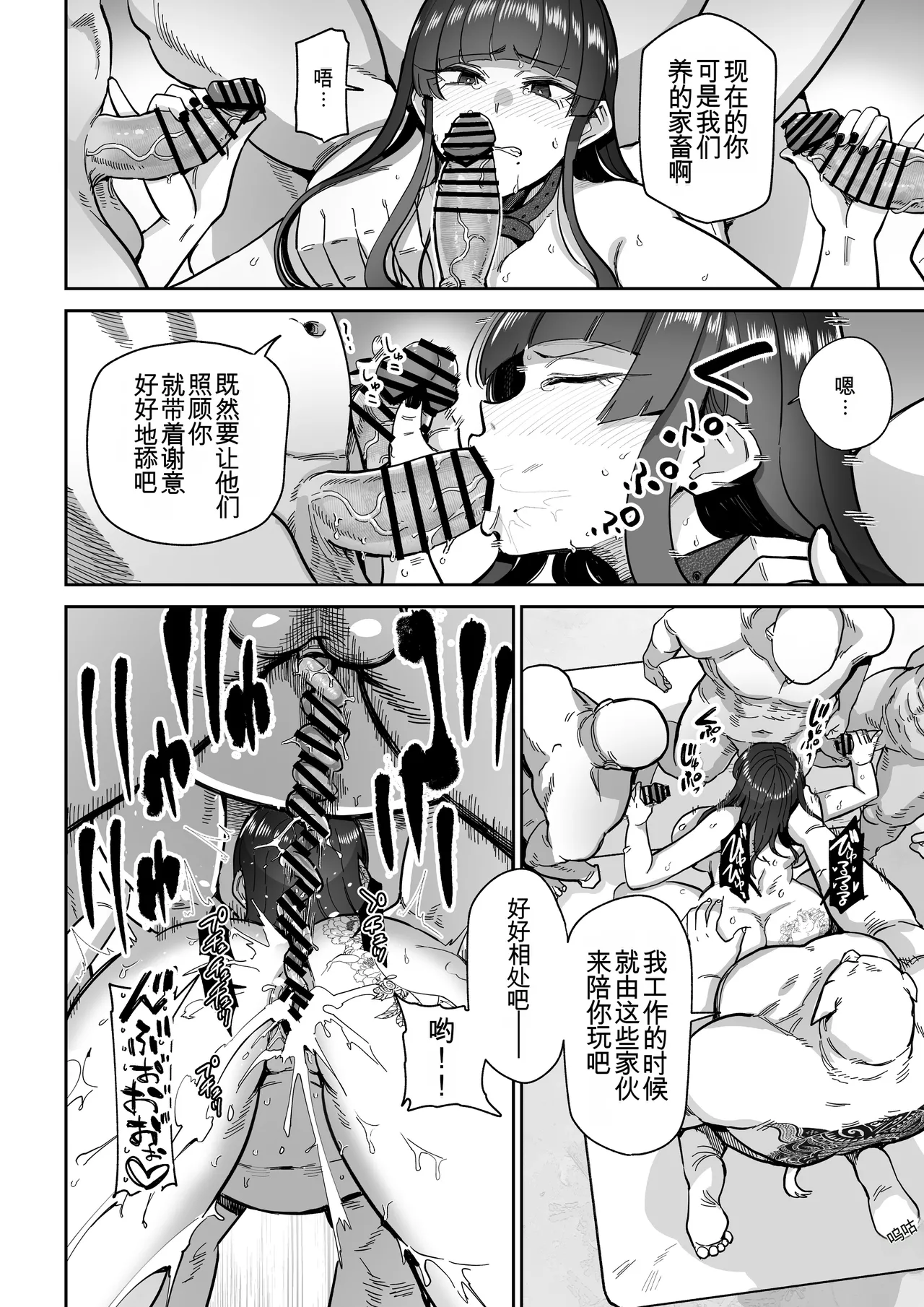 [MAFIC (Choukutetsushitsugan)] Mesubuta Monmon [chinese] 画像番号 25