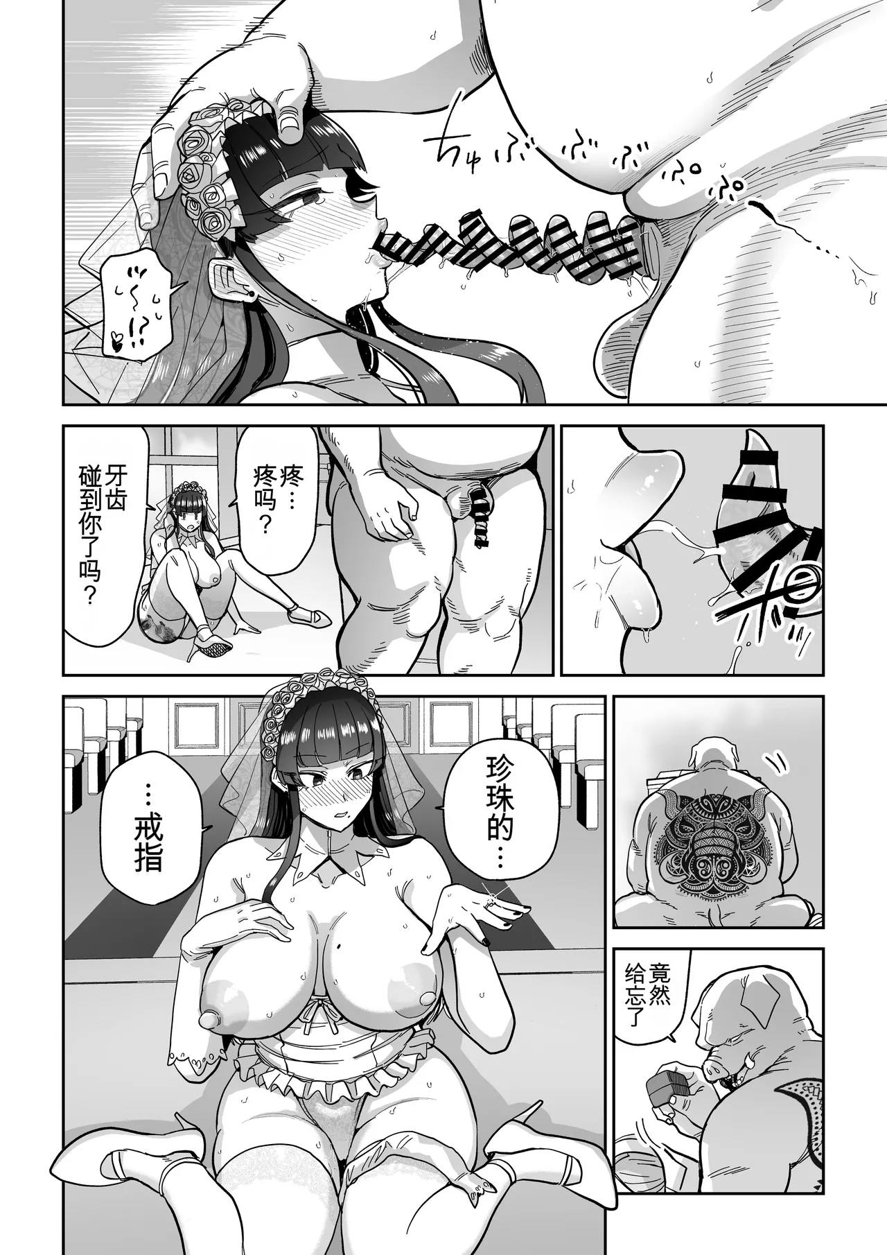 [MAFIC (Choukutetsushitsugan)] Mesubuta Monmon [chinese] 画像番号 53