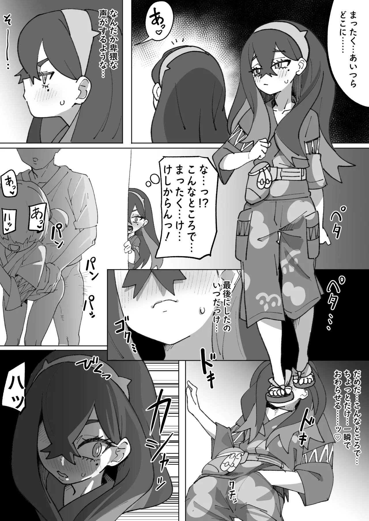 [いかくりーむ] 即堕ちゼイユ 图片编号 2